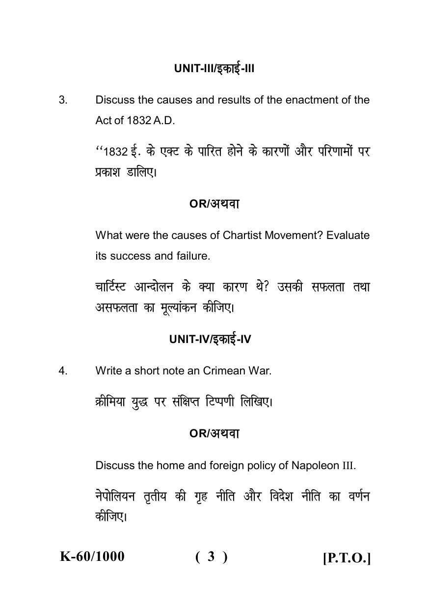 Sarguja University Question Paper - 2022 :   B.A - II (Old) History Paper Paper- II  - Page 3