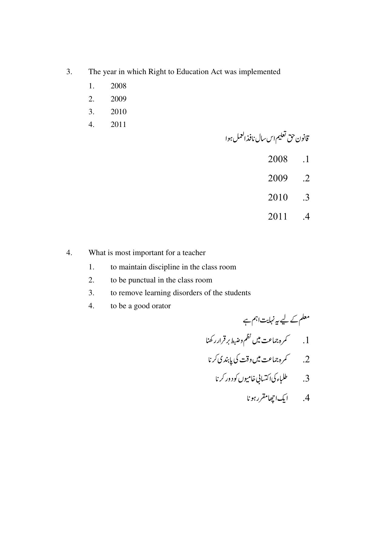 AP DEECET BIOLOGICAL SCIENCE (Urdu Medium) 2022 Question Paper - Page 2