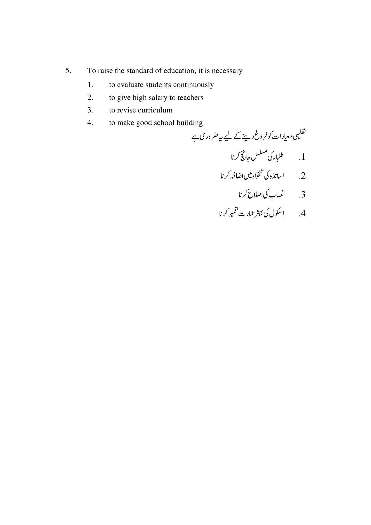 AP DEECET BIOLOGICAL SCIENCE (Urdu Medium) 2022 Question Paper - Page 3
