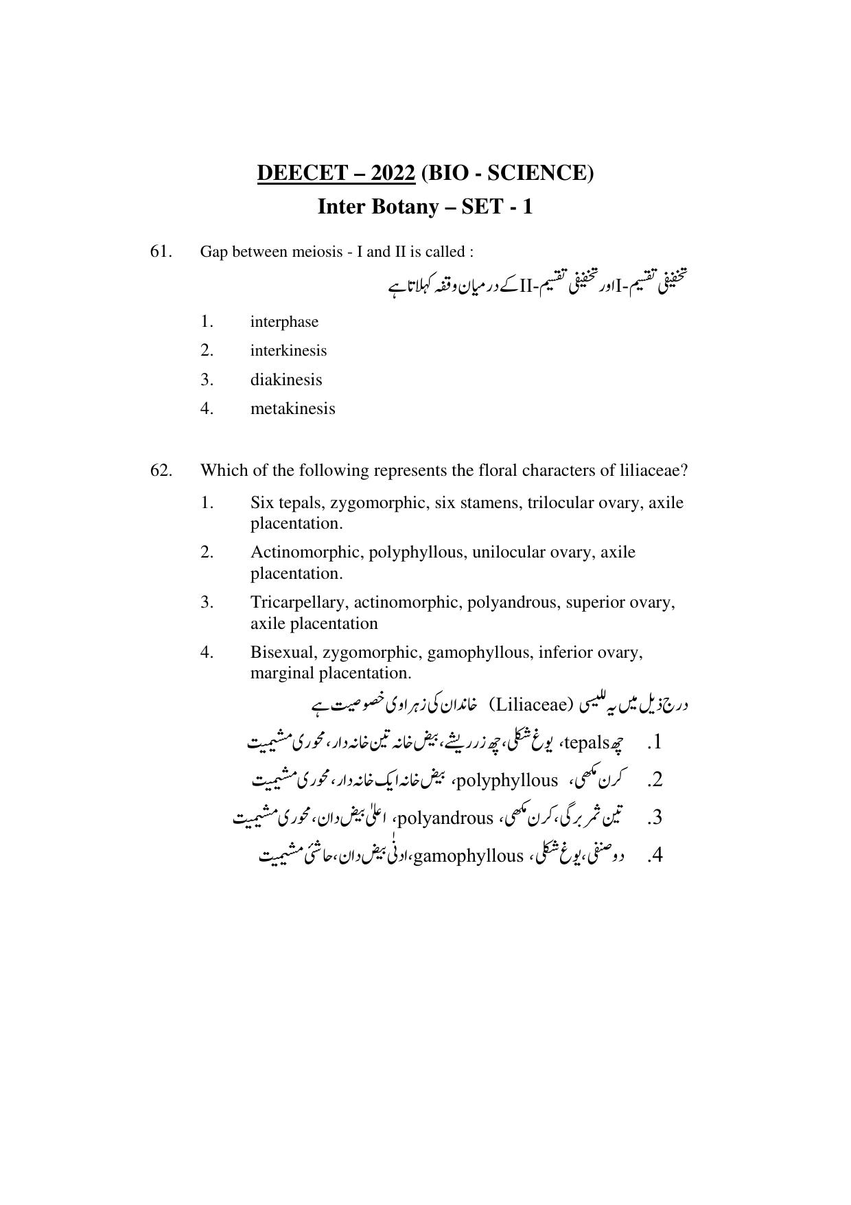 AP DEECET BIOLOGICAL SCIENCE (Urdu Medium) 2022 Question Paper - Page 32