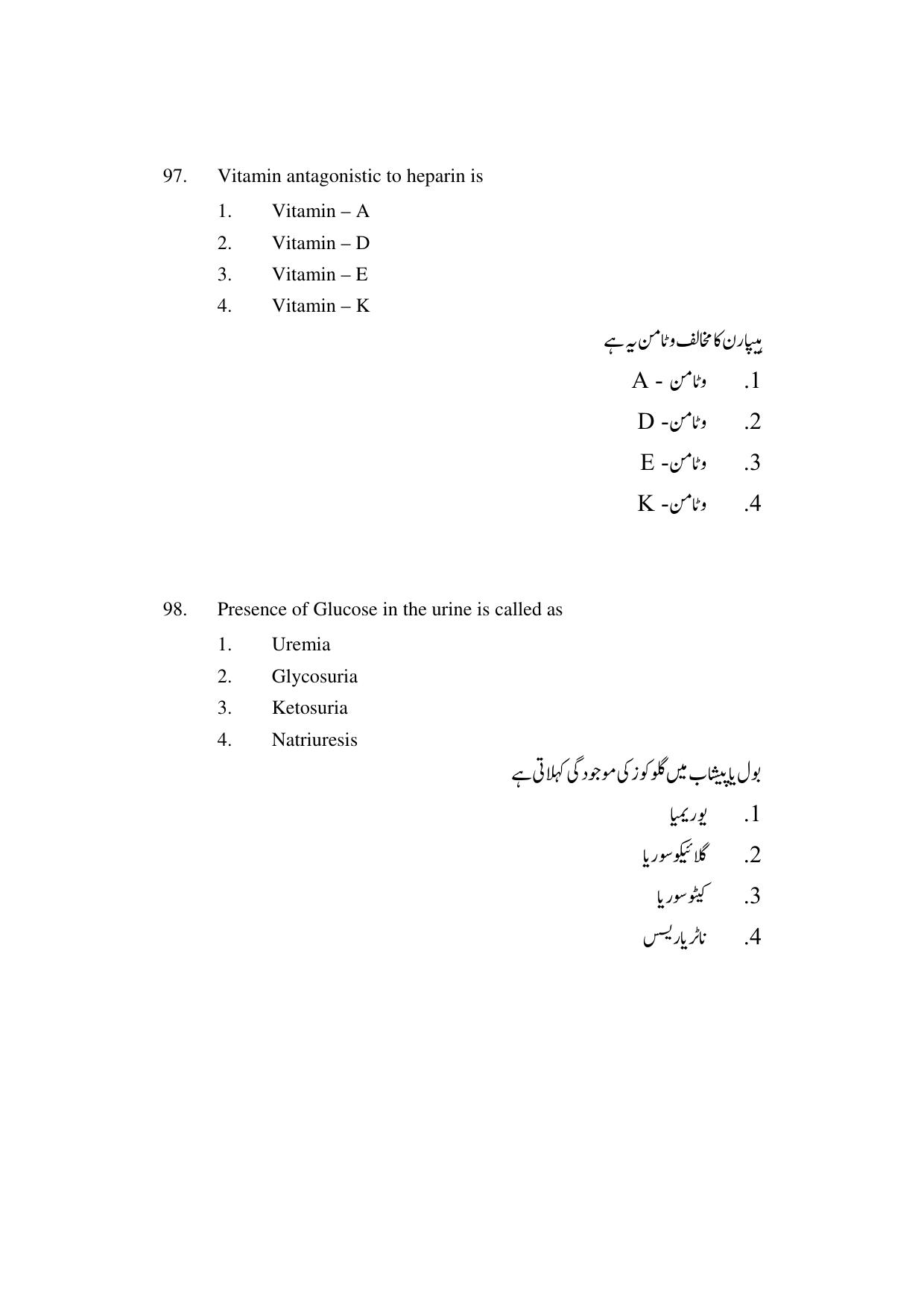AP DEECET BIOLOGICAL SCIENCE (Urdu Medium) 2022 Question Paper - Page 50