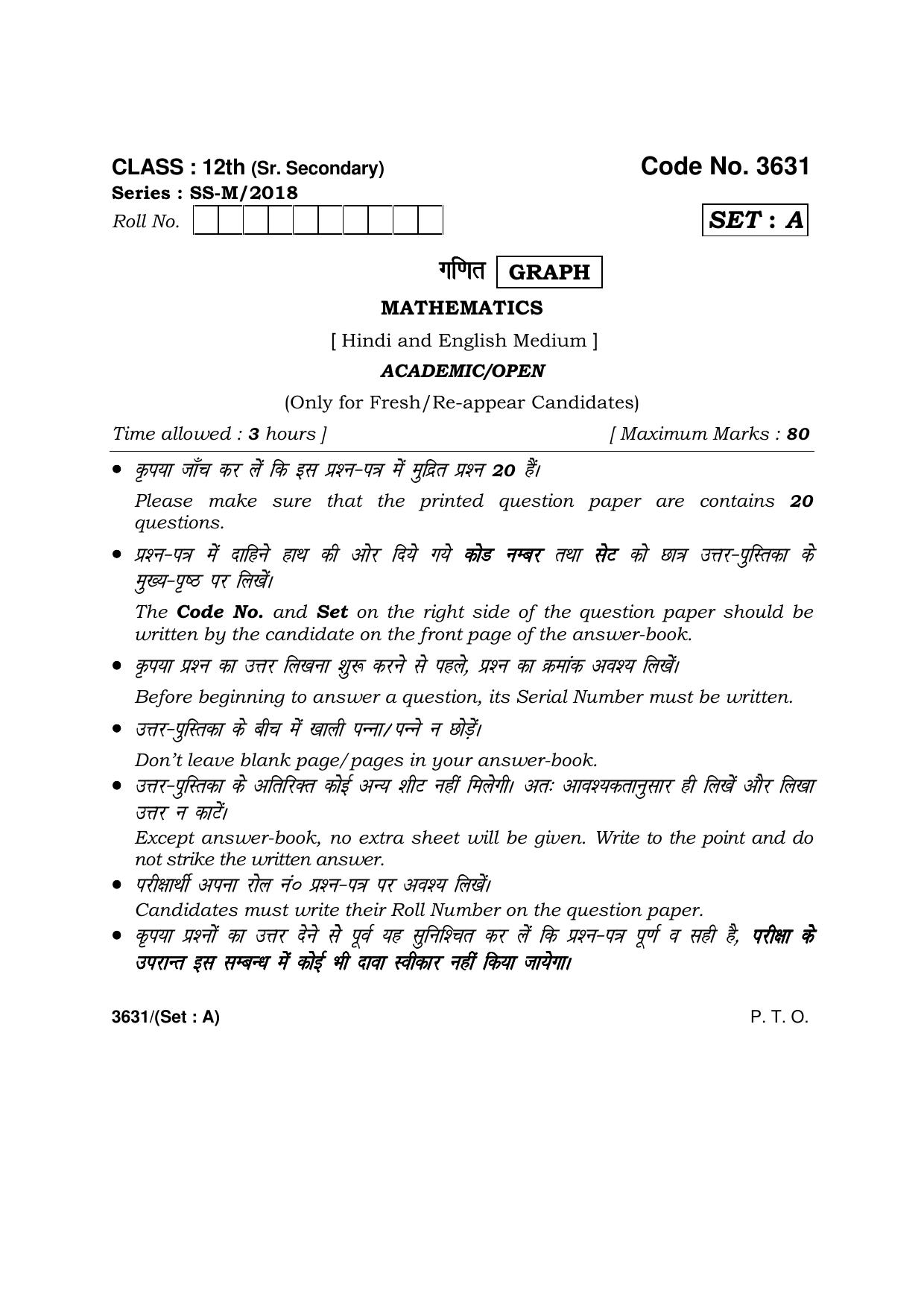 Haryana Board HBSE Class 12 Mathematics -A 2018 Question Paper - Page 1