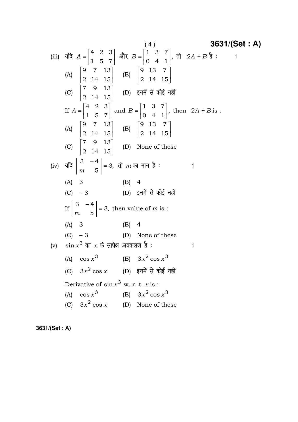 Haryana Board HBSE Class 12 Mathematics -A 2018 Question Paper - Page 4