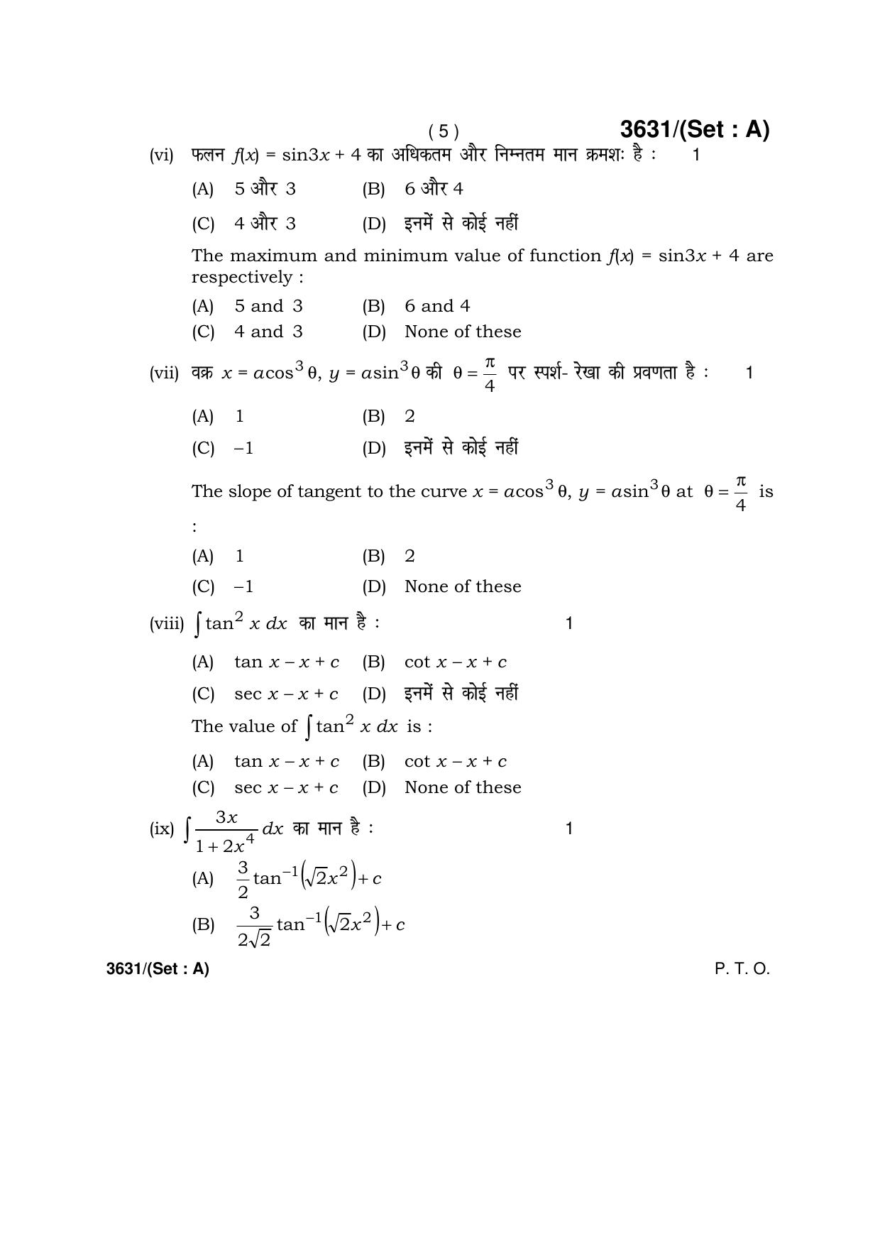 Haryana Board HBSE Class 12 Mathematics -A 2018 Question Paper - Page 5