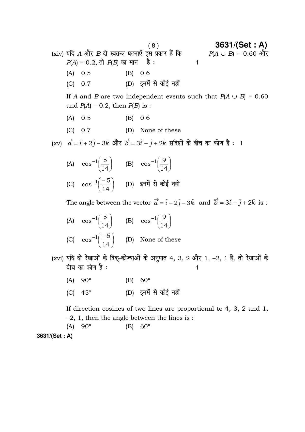 Haryana Board HBSE Class 12 Mathematics -A 2018 Question Paper - Page 8