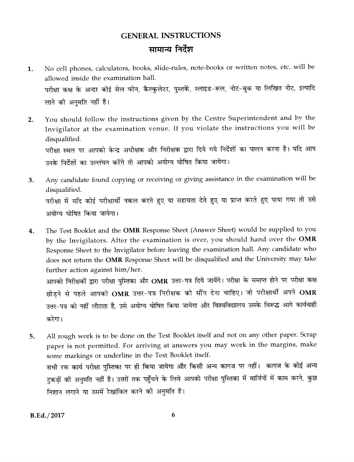 IGNOU B.Ed 2017 Question Paper - Page 6