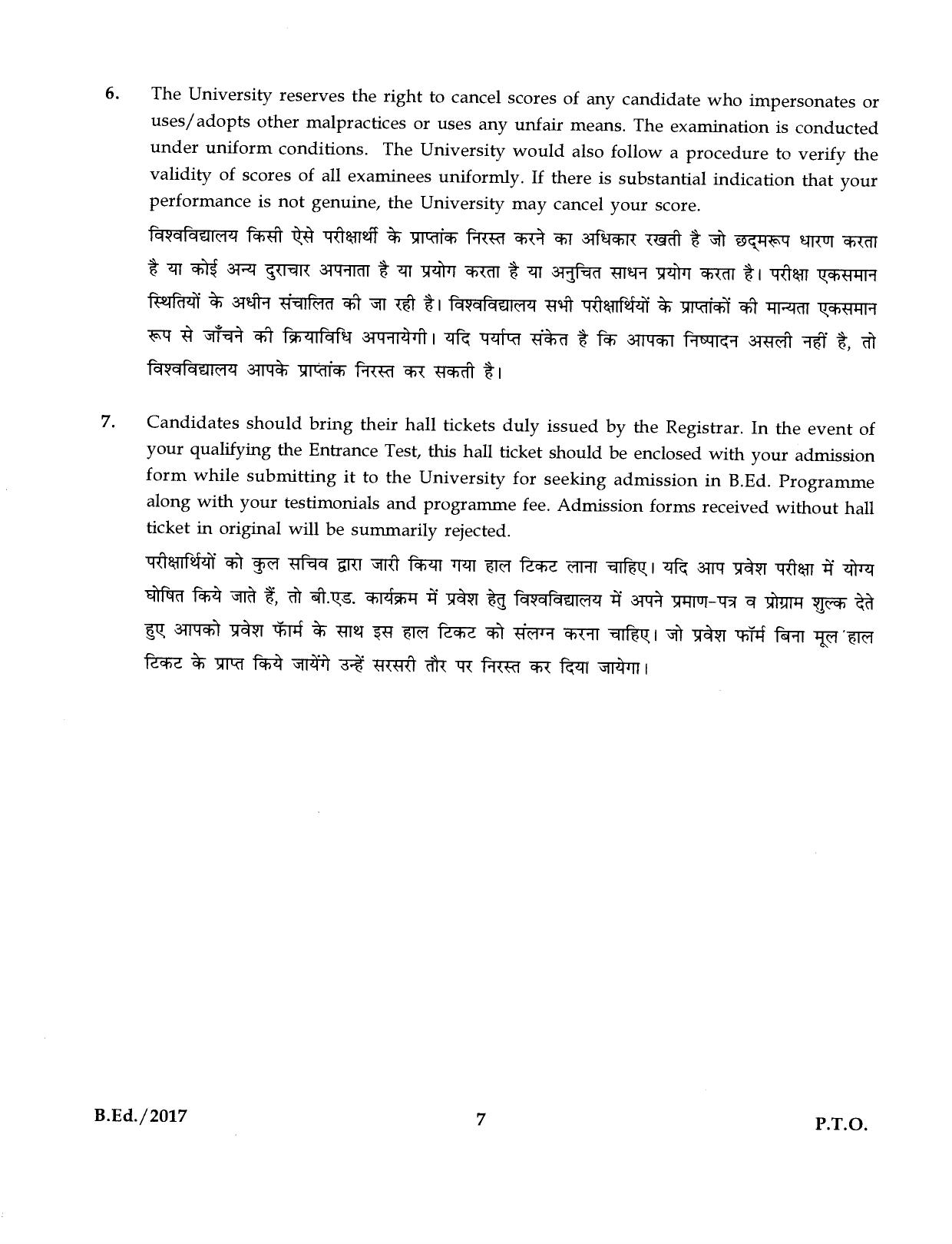 IGNOU B.Ed 2017 Question Paper - Page 7