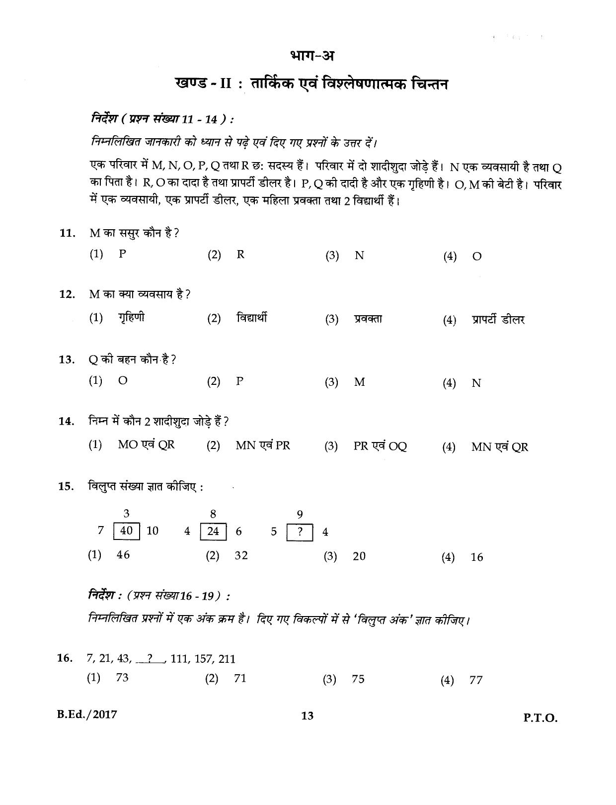 IGNOU B.Ed 2017 Question Paper - Page 13