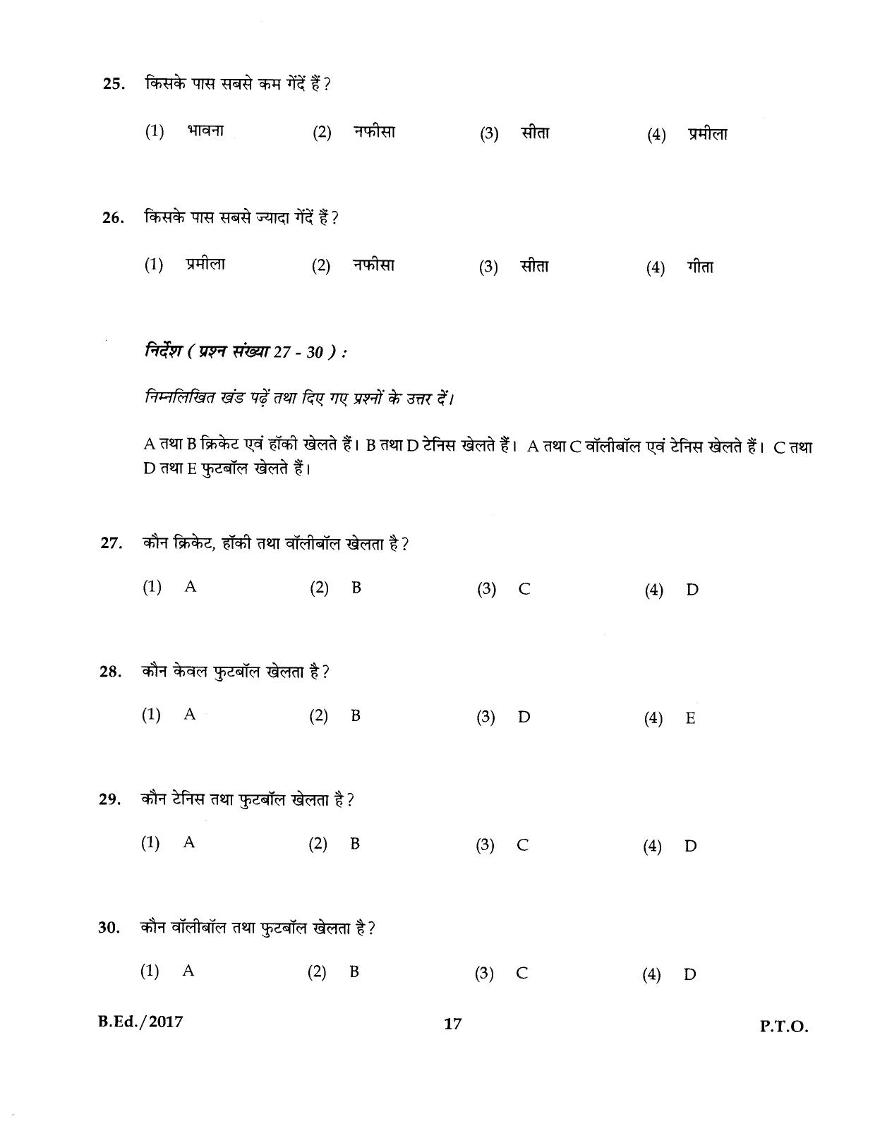 IGNOU B.Ed 2017 Question Paper - Page 17