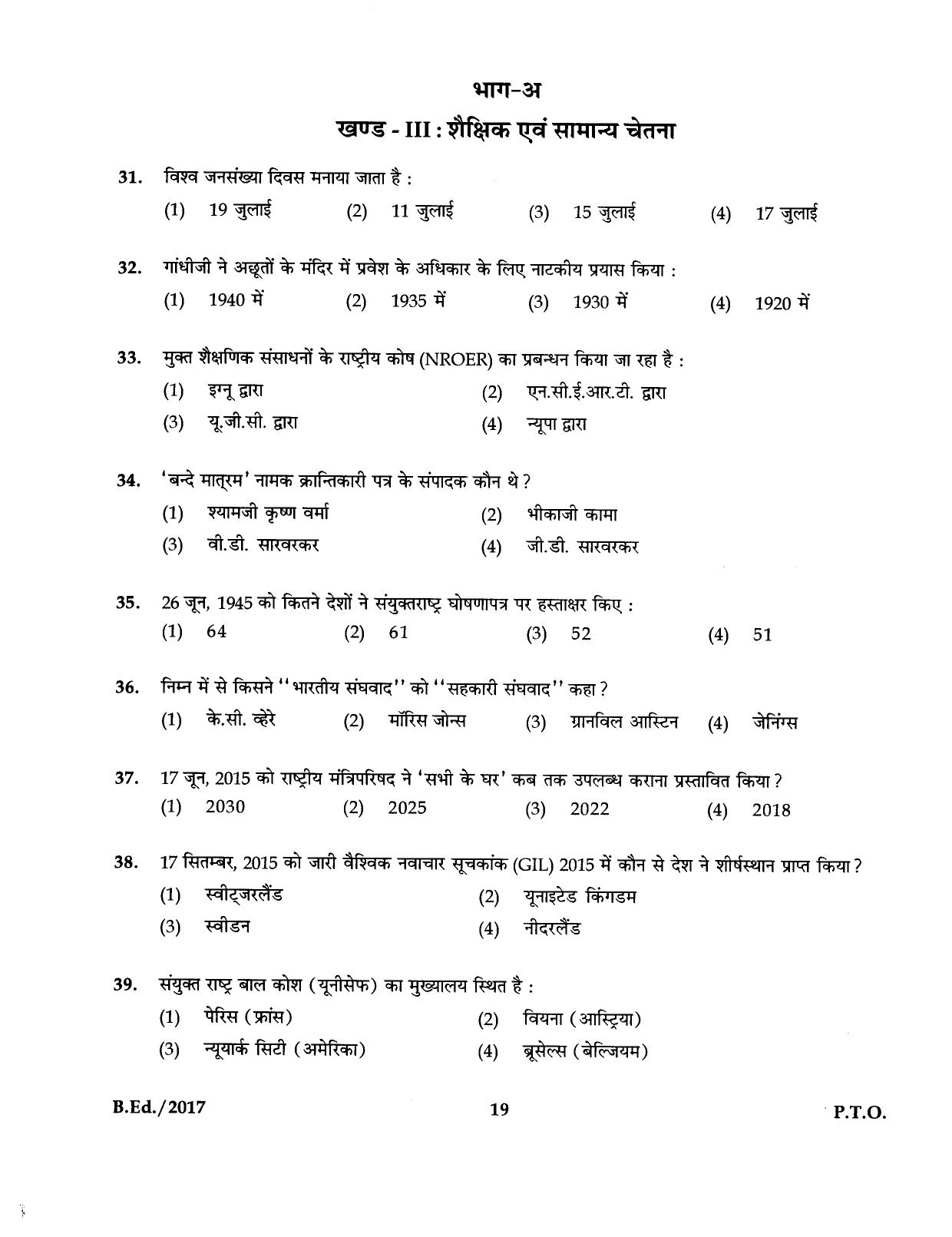 IGNOU B.Ed 2017 Question Paper - Page 19