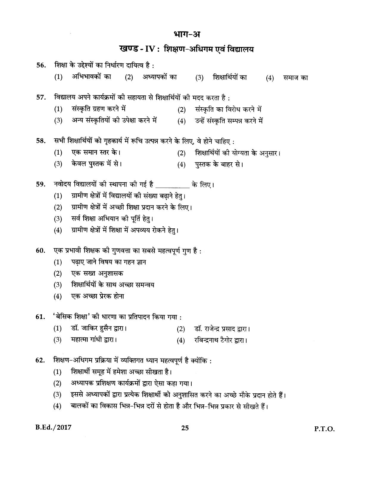 IGNOU B.Ed 2017 Question Paper - Page 25