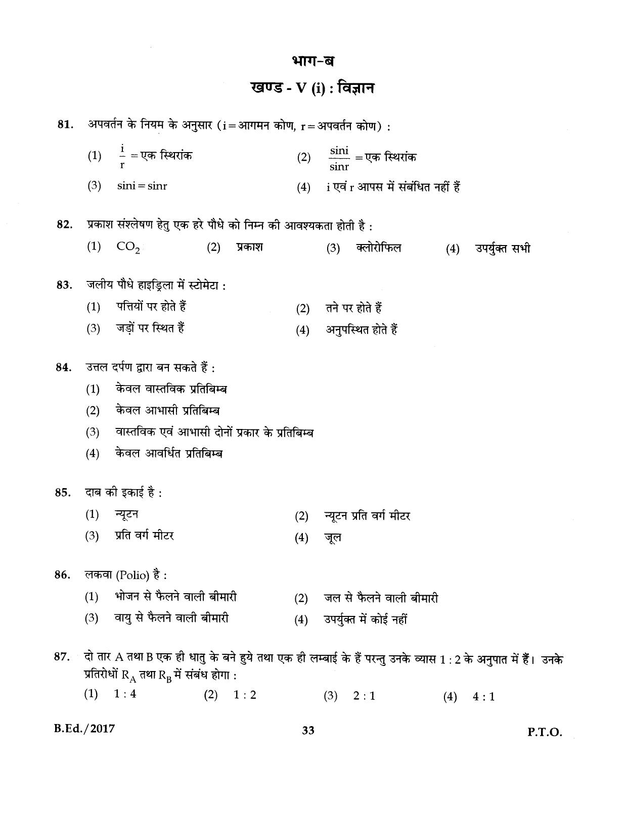 IGNOU B.Ed 2017 Question Paper - Page 33