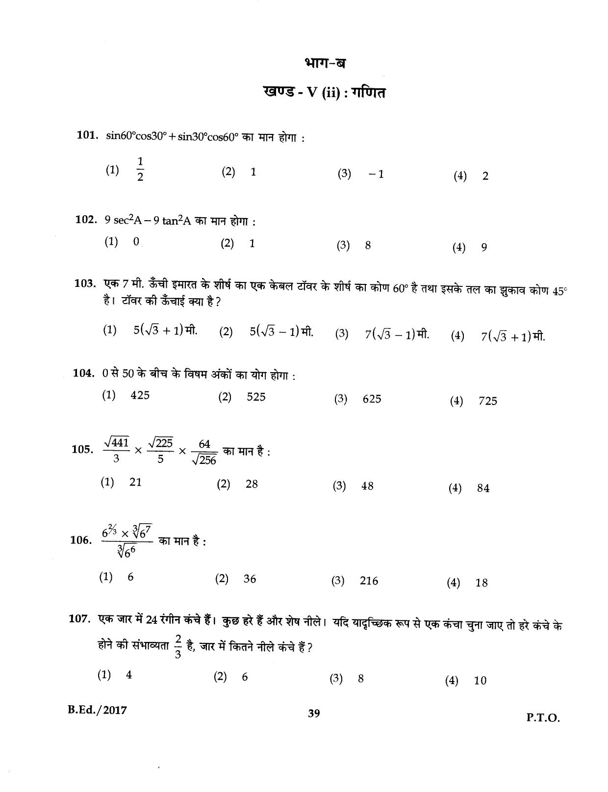 IGNOU B.Ed 2017 Question Paper - Page 39