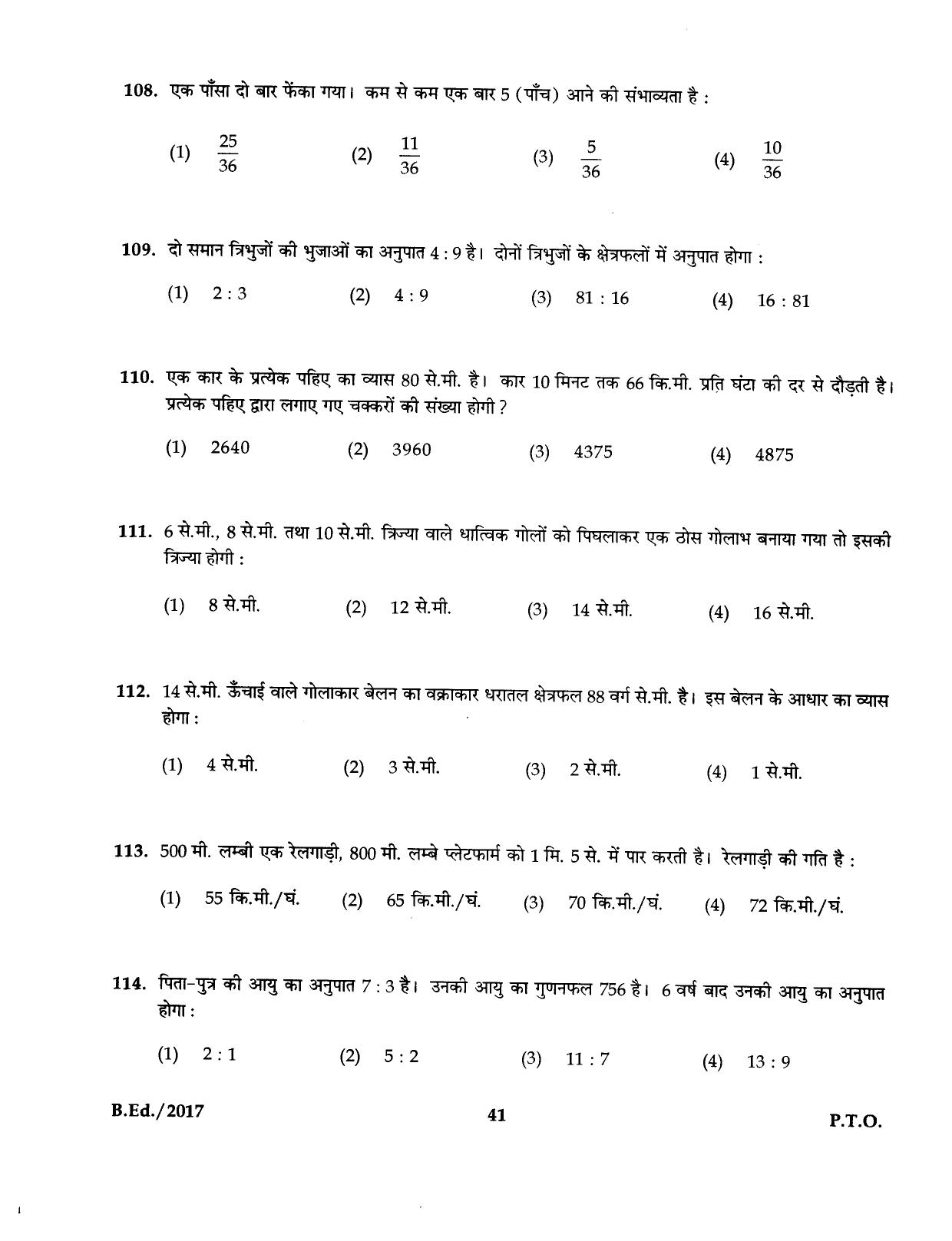 IGNOU B.Ed 2017 Question Paper - Page 41
