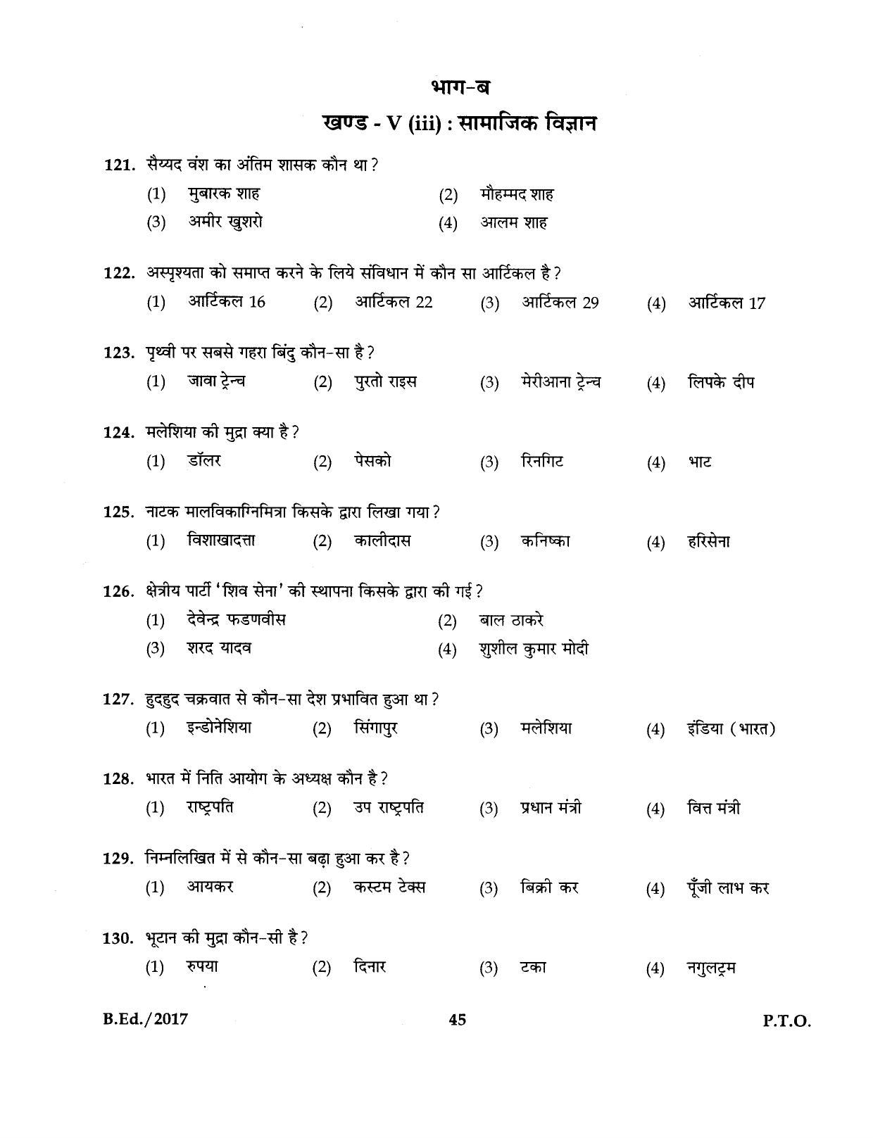 IGNOU B.Ed 2017 Question Paper - Page 45
