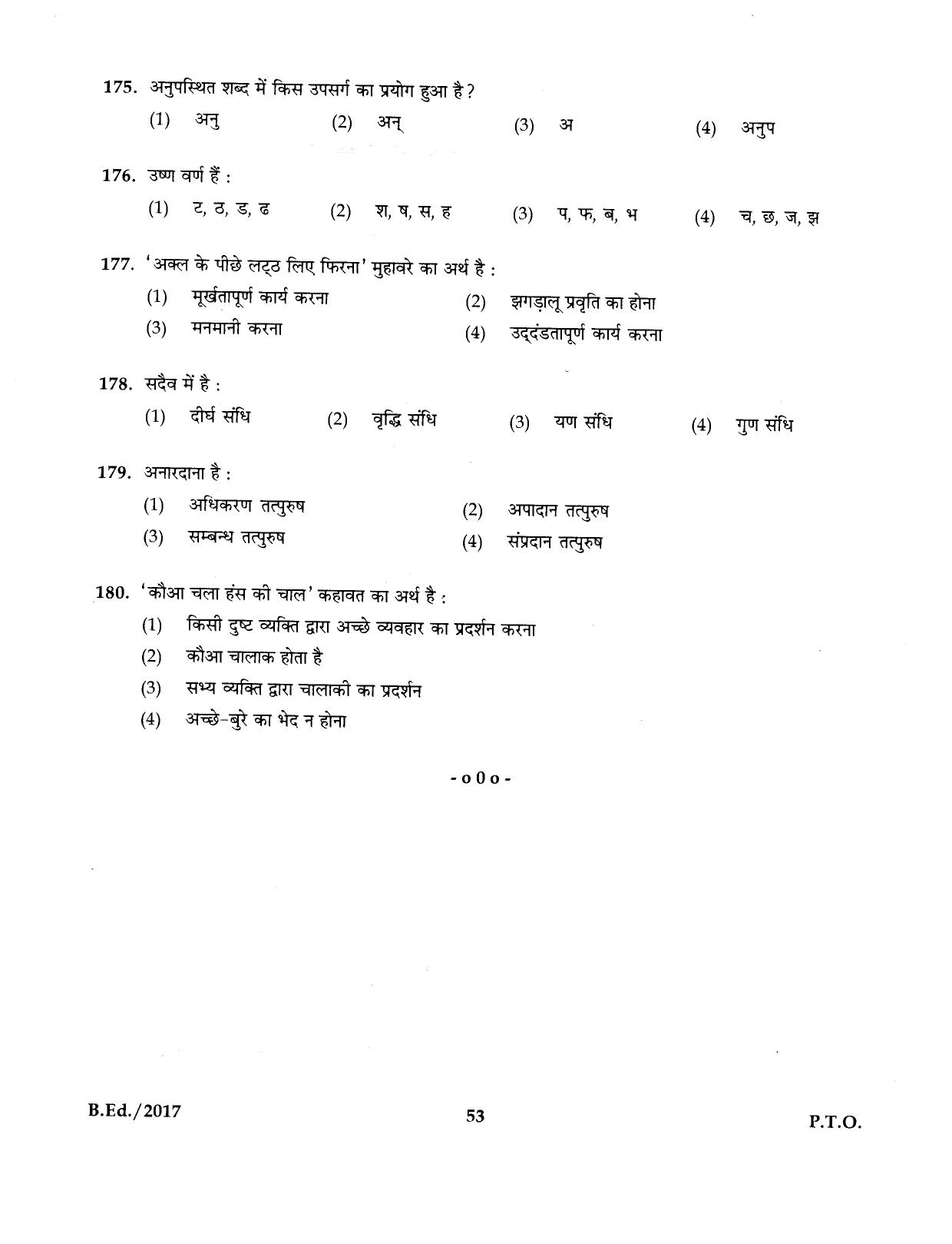 IGNOU B.Ed 2017 Question Paper - Page 47