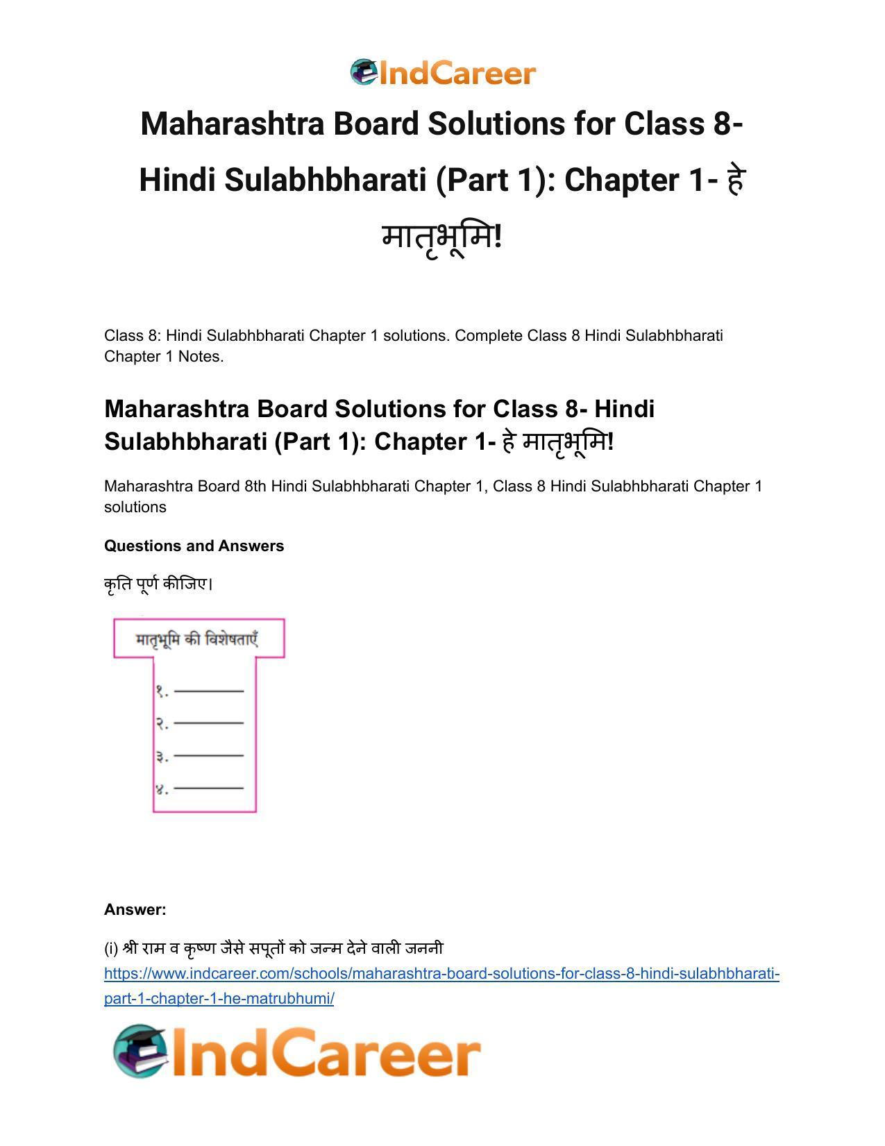 Maharashtra Board Solutions for Class 8- Hindi Sulabhbharati (Part 1): Chapter 1- हे मातृभूमि! - Page 2