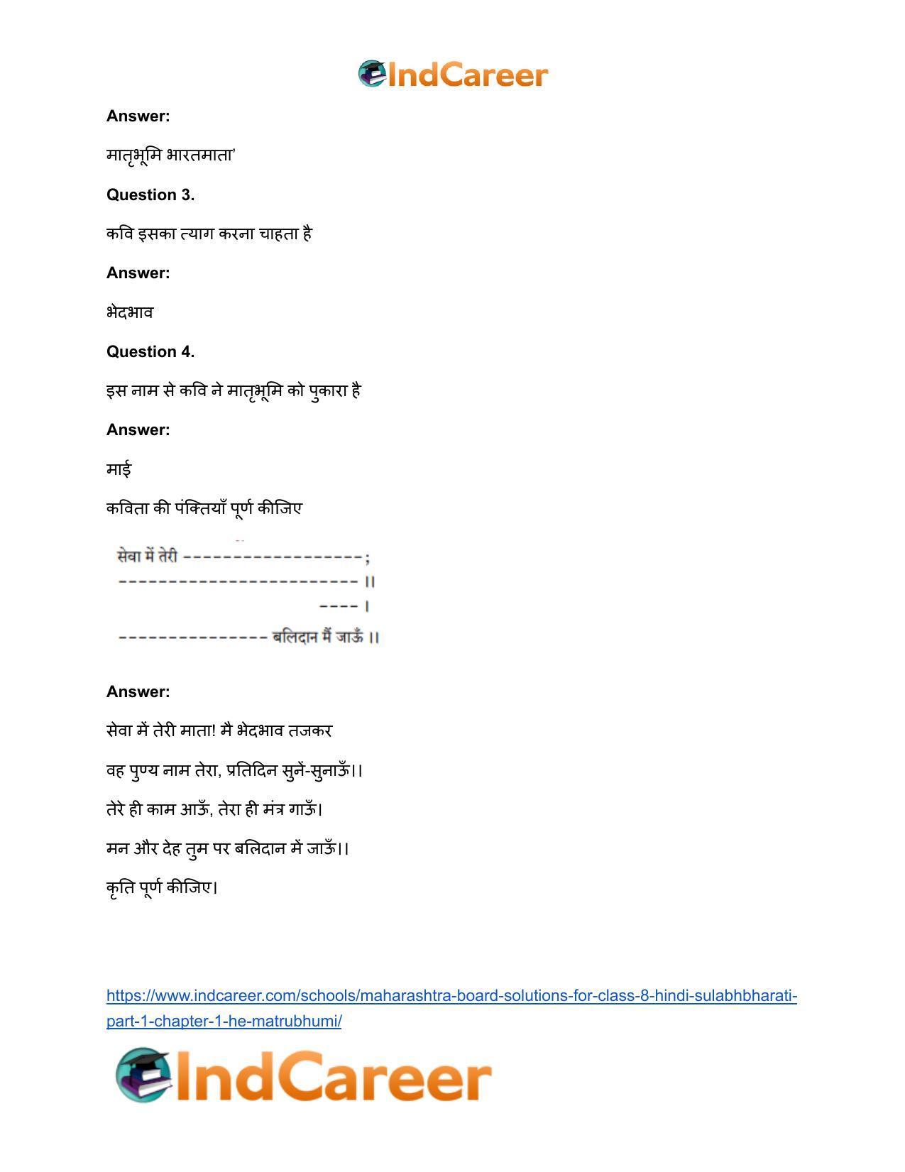 Maharashtra Board Solutions for Class 8- Hindi Sulabhbharati (Part 1): Chapter 1- हे मातृभूमि! - Page 4