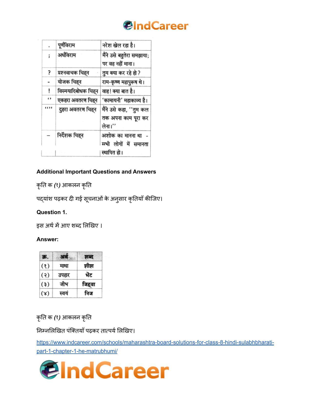 Maharashtra Board Solutions for Class 8- Hindi Sulabhbharati (Part 1): Chapter 1- हे मातृभूमि! - Page 7