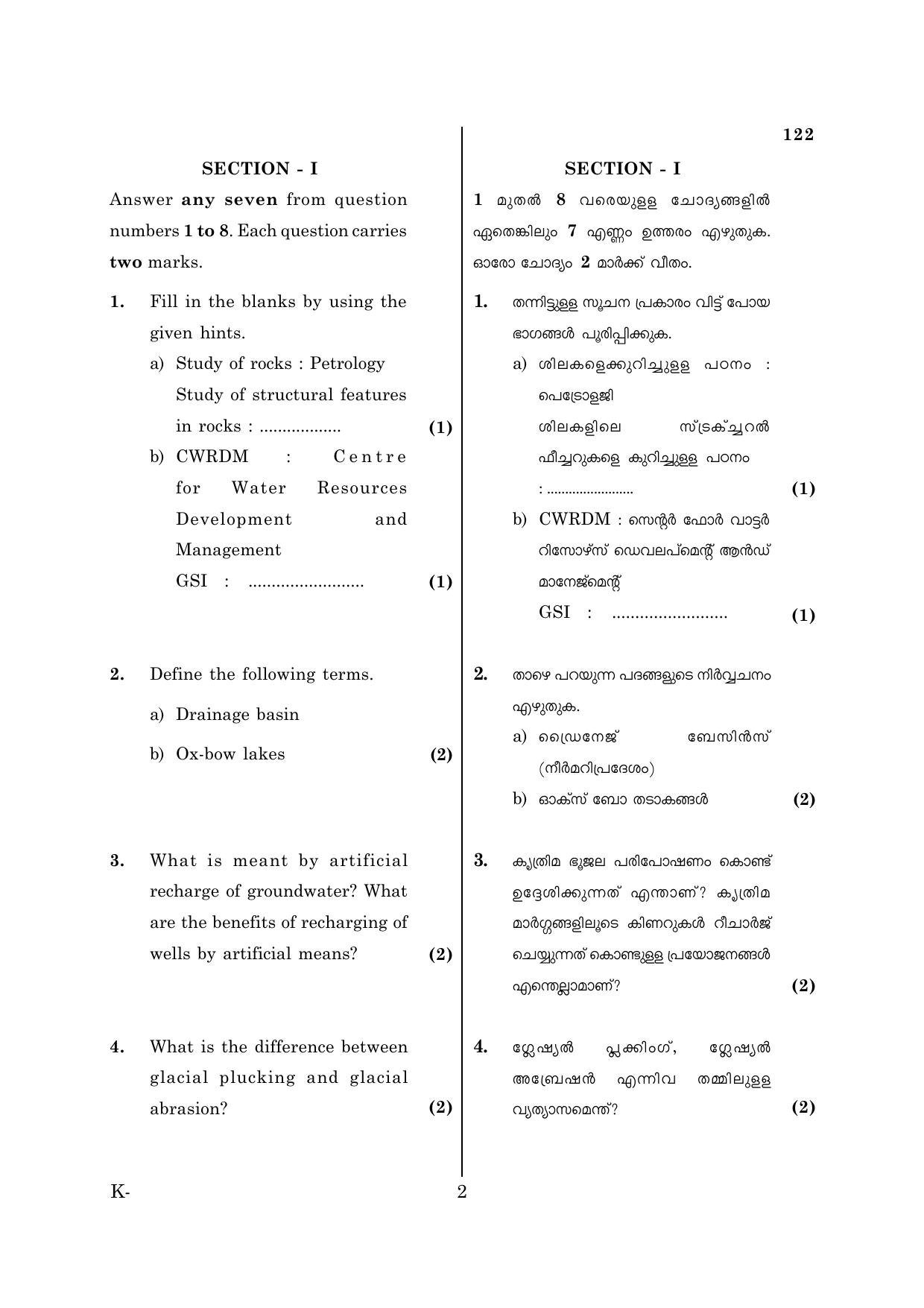 Kerala Plus One 2018 Geology Question Papers - Page 2