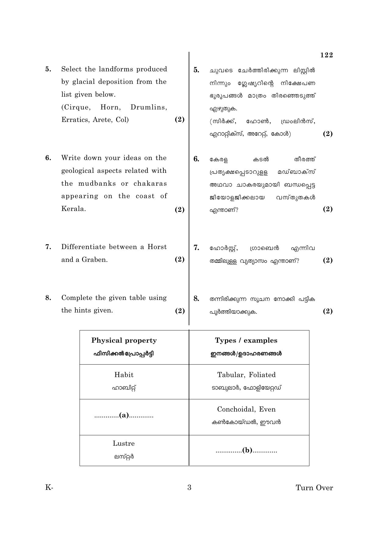 Kerala Plus One 2018 Geology Question Papers - Page 3
