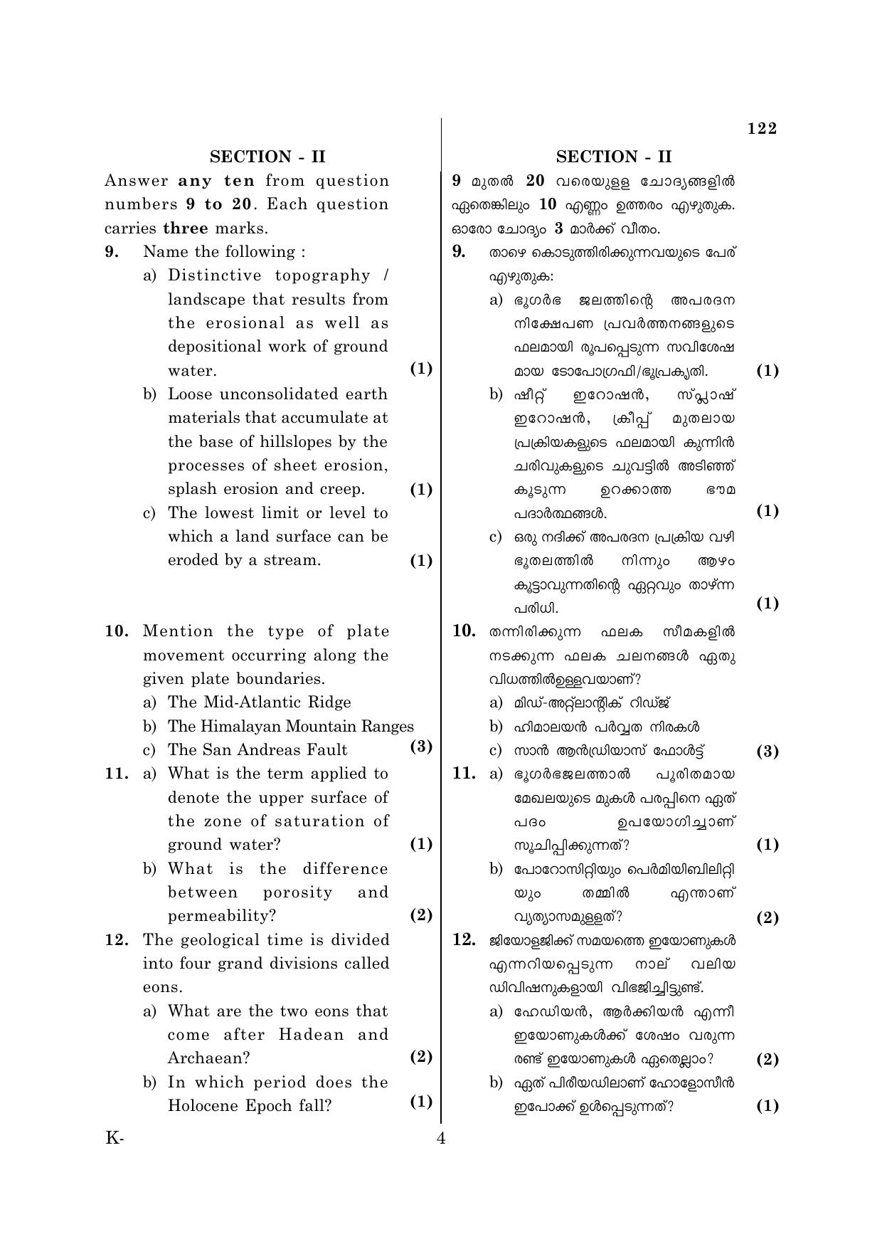 Kerala Plus One 2018 Geology Question Papers - Page 4