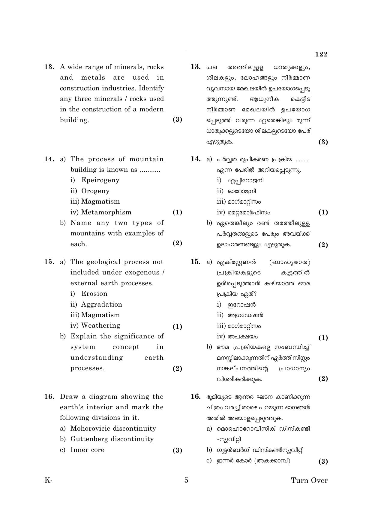 Kerala Plus One 2018 Geology Question Papers - Page 5