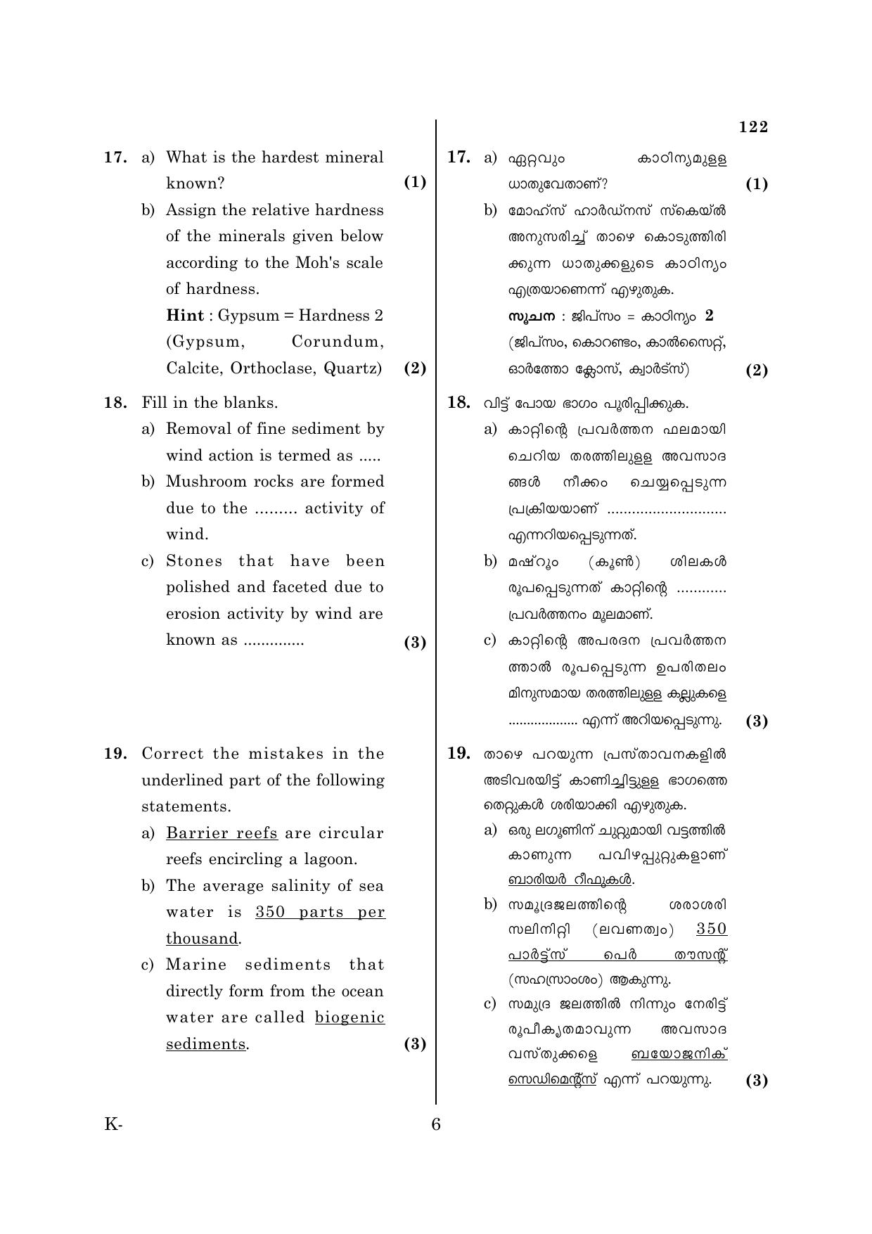 Kerala Plus One 2018 Geology Question Papers - Page 6