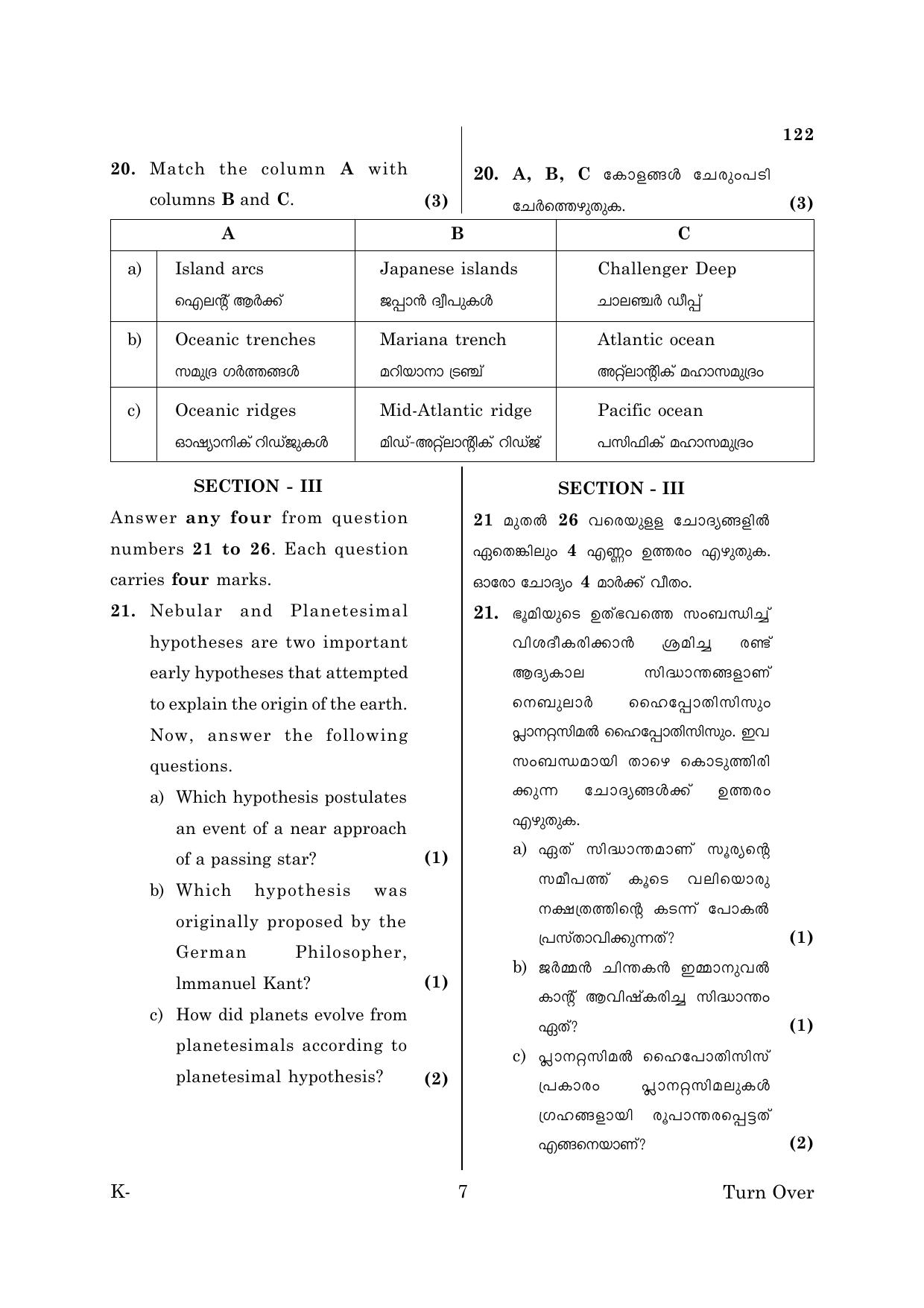 Kerala Plus One 2018 Geology Question Papers - Page 7