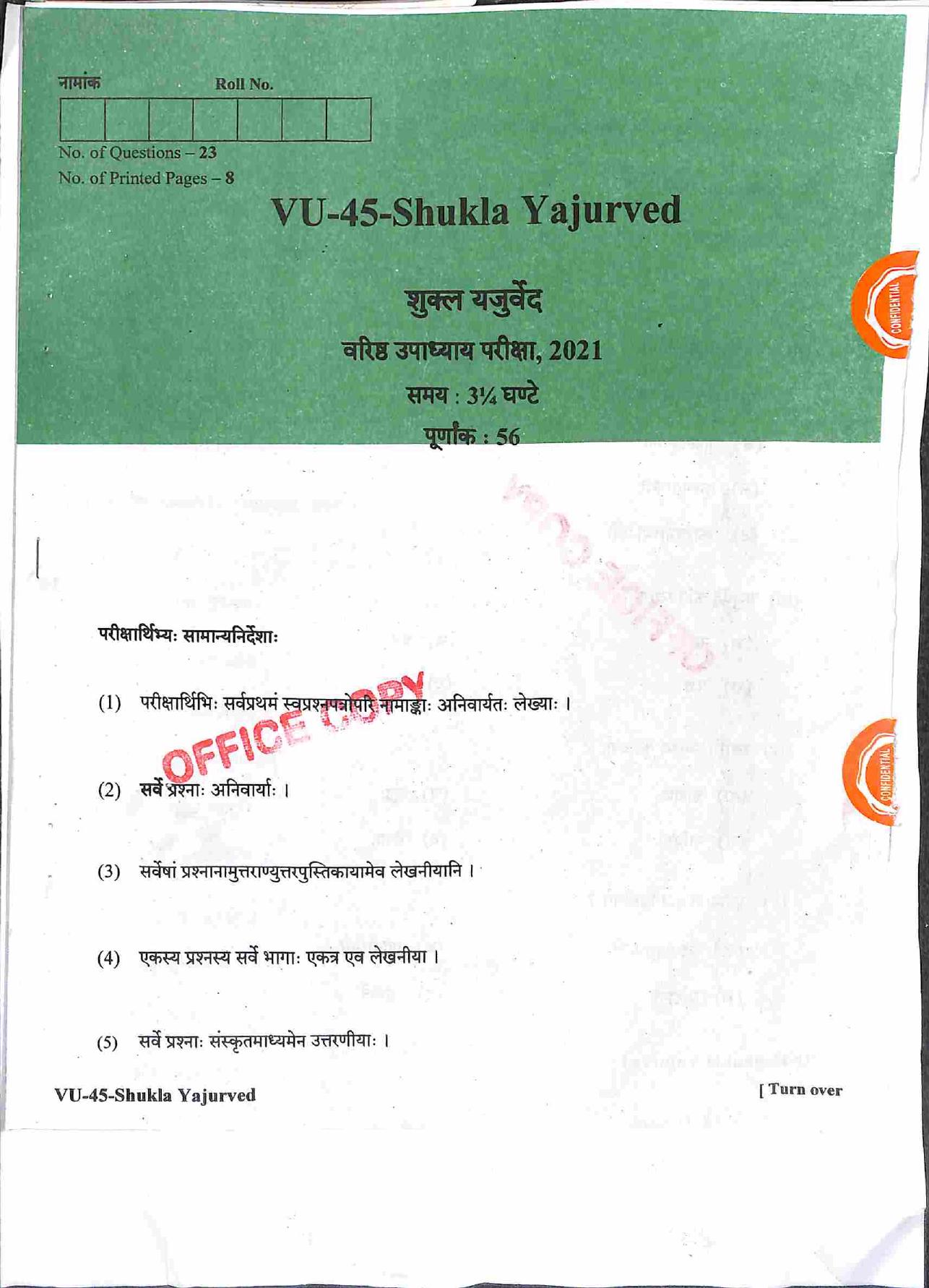 RBSE 2021 Shukla Yajurveda Varishtha Upadhyay Question Paper - Page 2
