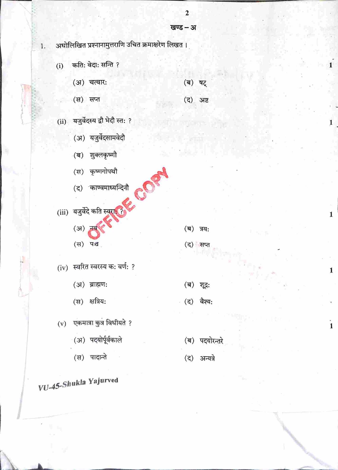 RBSE 2021 Shukla Yajurveda Varishtha Upadhyay Question Paper - Page 3