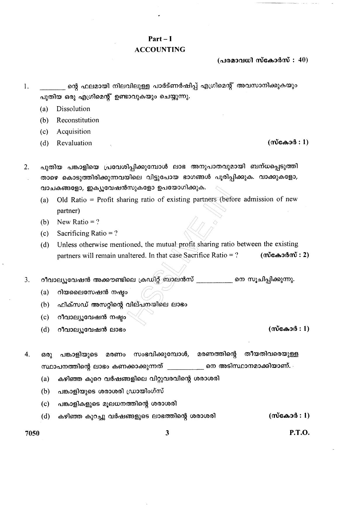 Kerala Plus Two 2015 Accountancy CA Question paper - Page 3