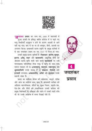NCERT Book for Class 10 Hindi Kshitij Chapter 4 आत्मकथ्य