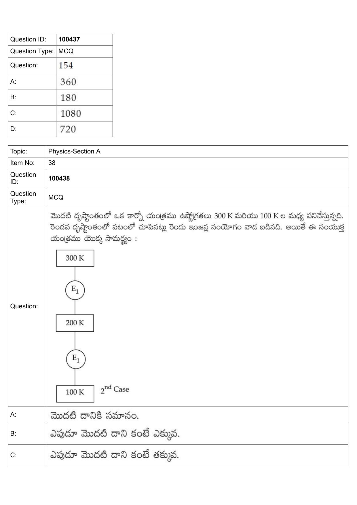 JEE Mains 2022: BTech Telugu (Shift 2) 27-07-2022 Question Paper - Page 17