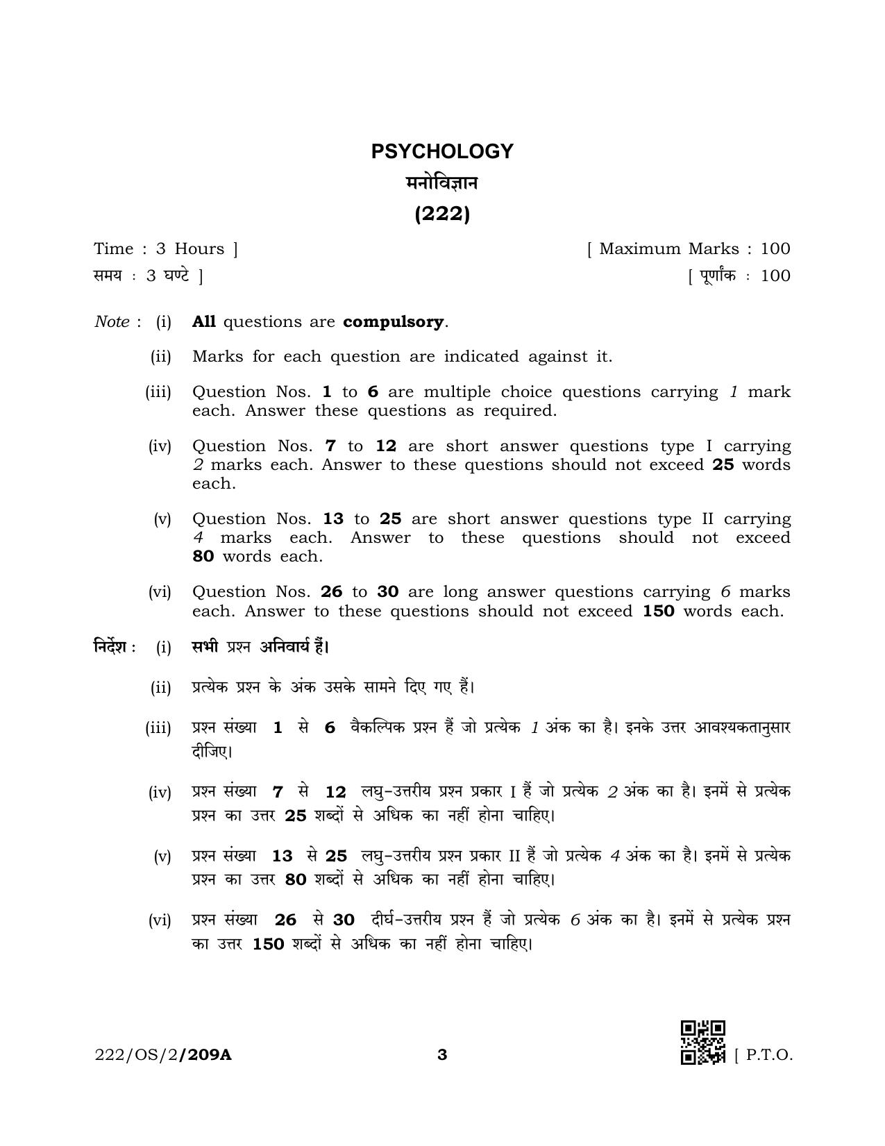 NIOS October 2019 Class 10 Psychology (SET A) Question Paper - Page 3