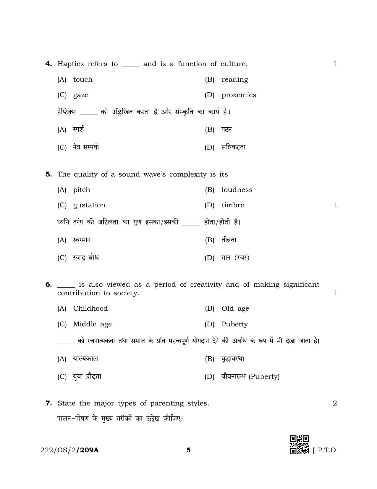 NIOS October 2019 Class 10 Psychology (SET A) Question Paper - Page 5