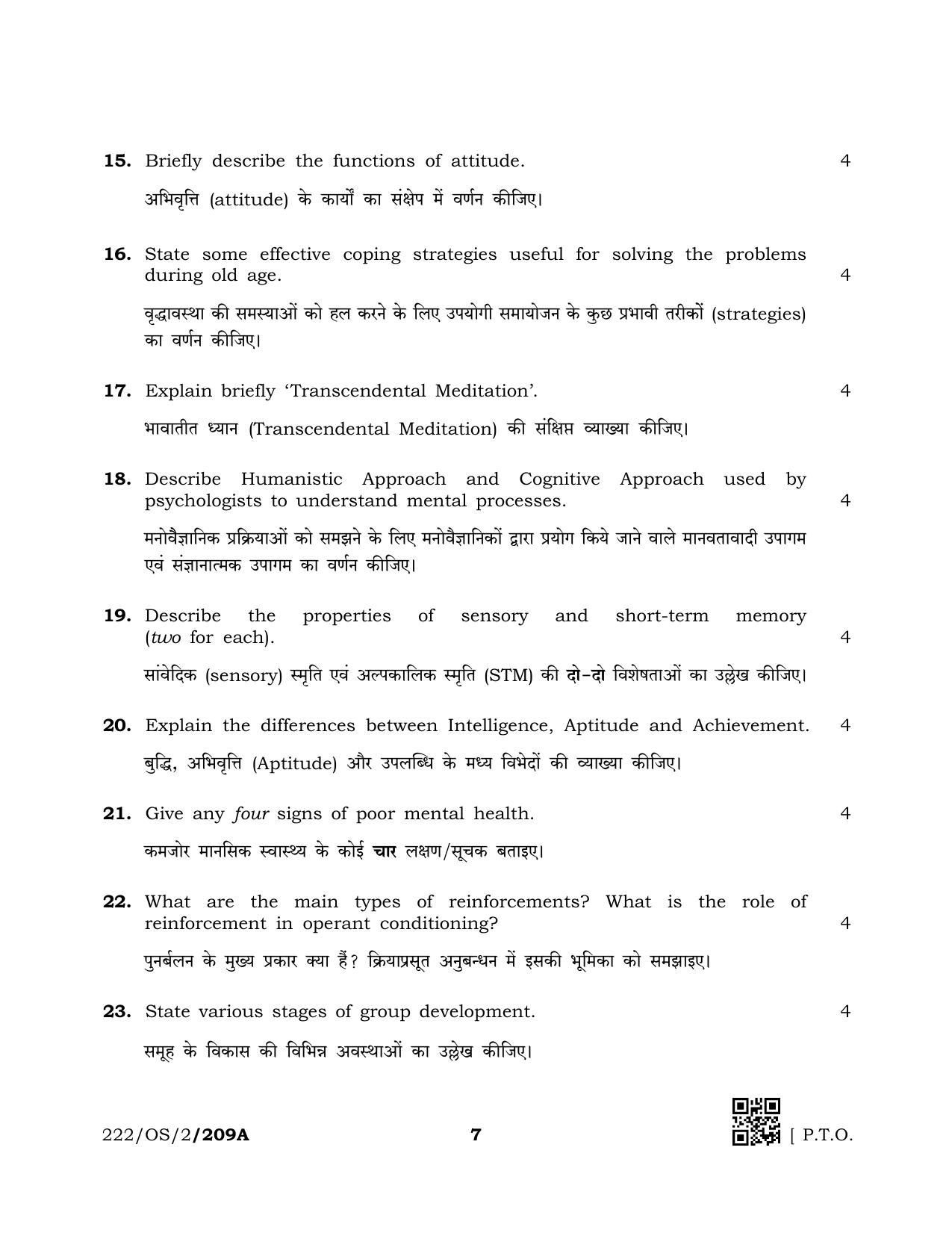 NIOS October 2019 Class 10 Psychology (SET A) Question Paper - Page 7