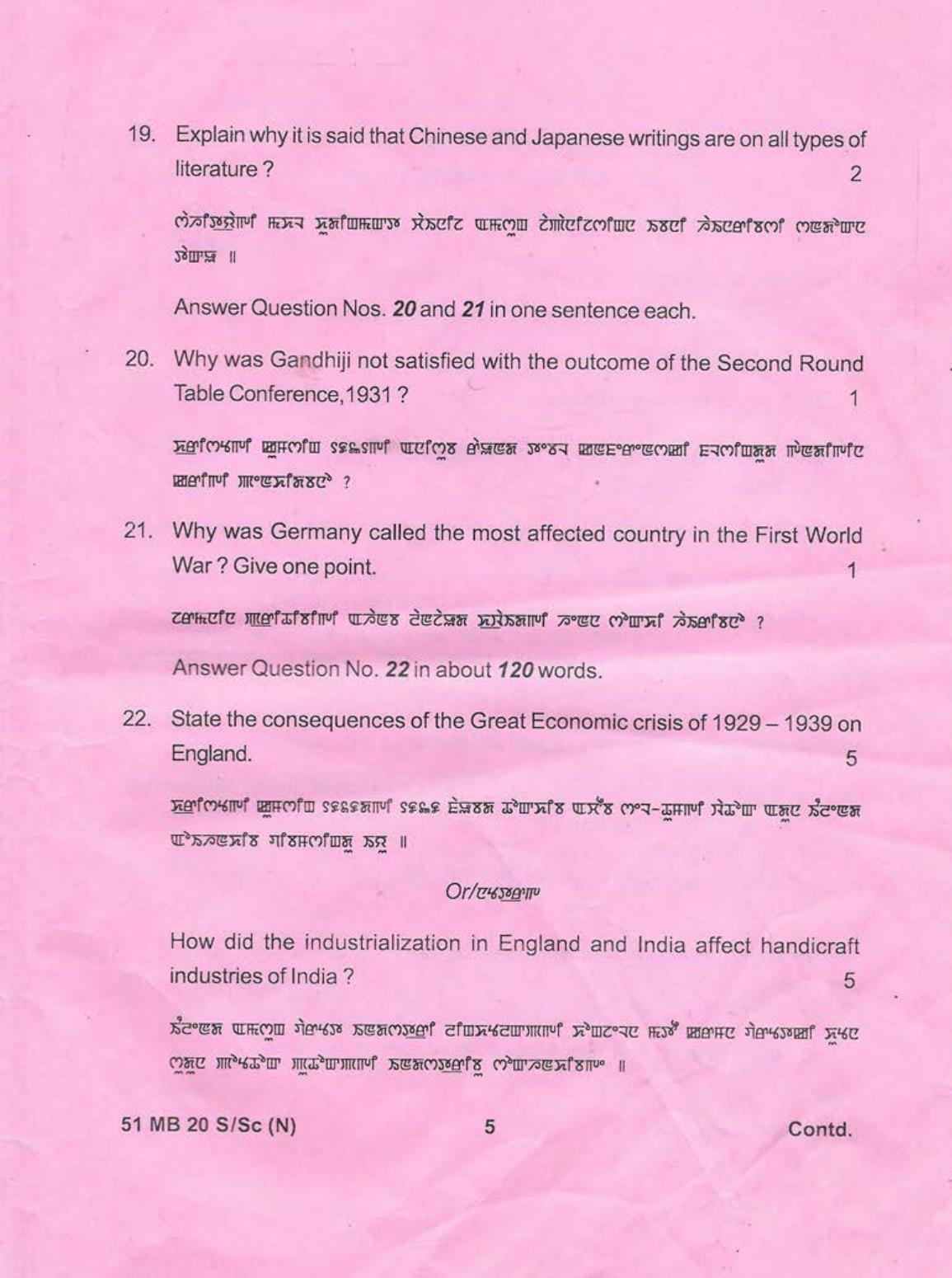 Manipur HSLC 2019 Social Science Question Paper - Page 5