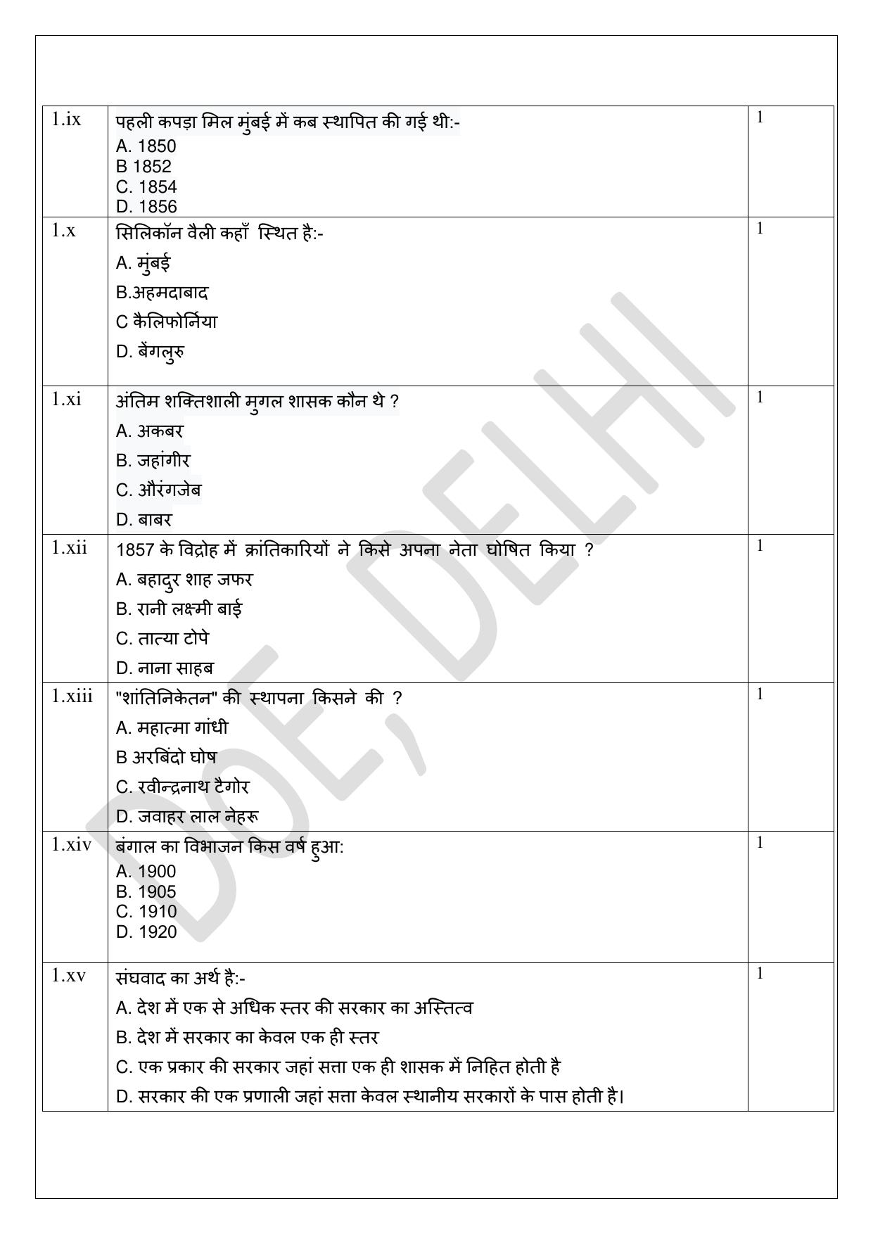 Edudel Class 8 Social Science (Hindi) Practice Papers-2 (2023-24) - Page 3
