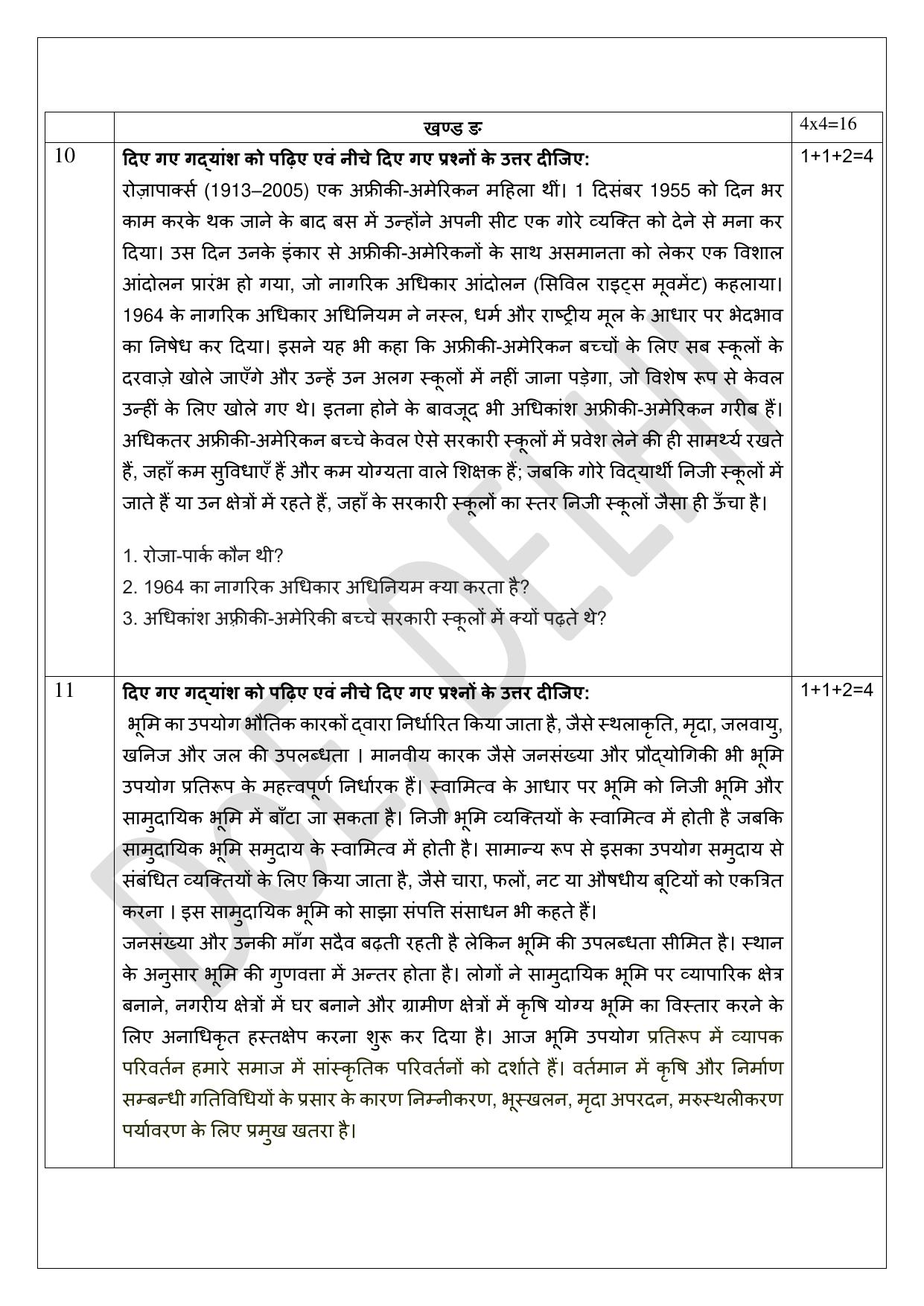 Edudel Class 8 Social Science (Hindi) Practice Papers-2 (2023-24) - Page 5