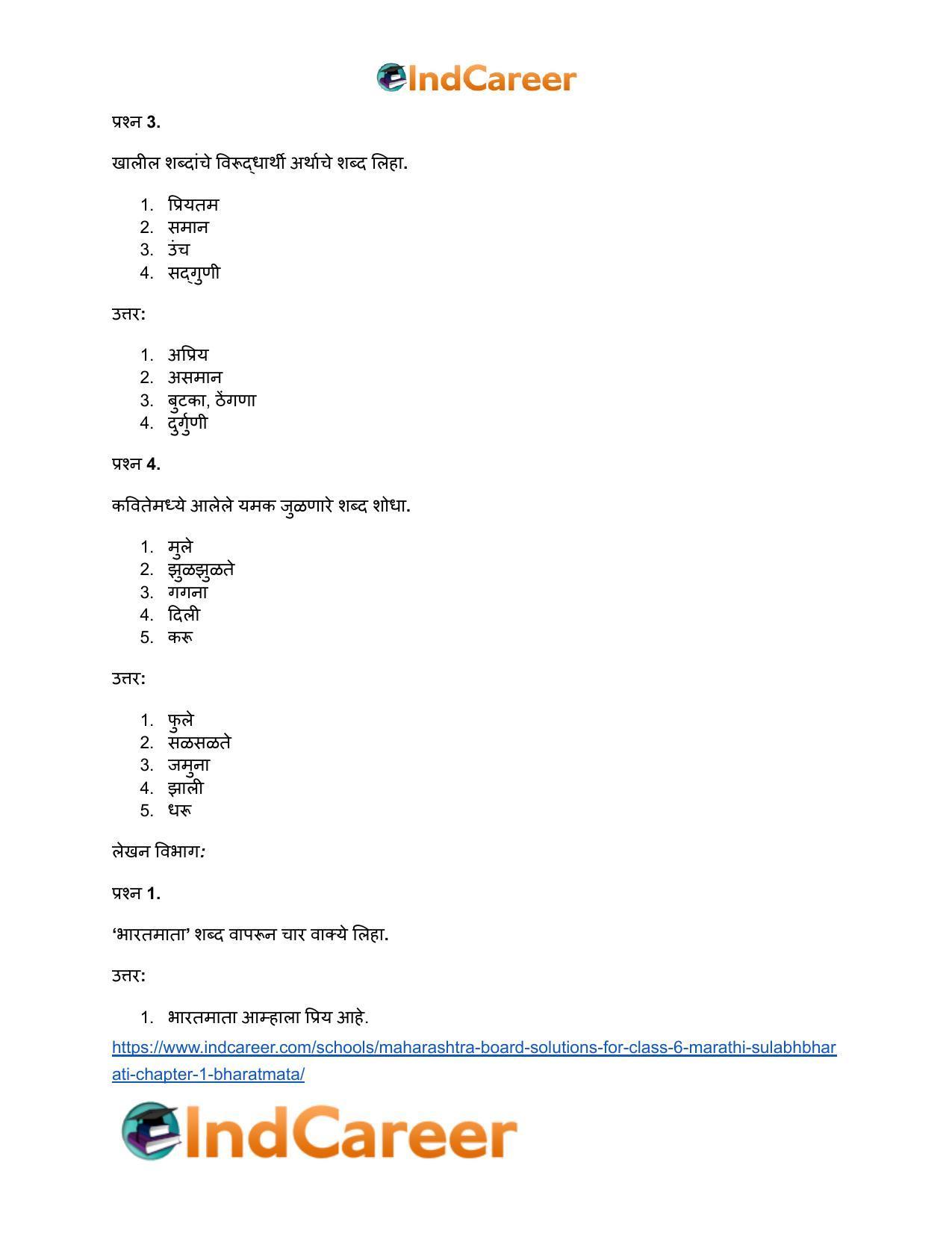 Maharashtra Board Solutions for Class 6- Marathi Sulabhbharati: Chapter 1- भारतमाता - Page 7