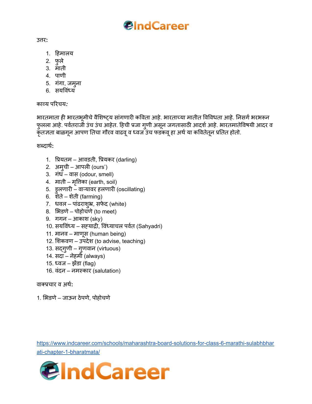 Maharashtra Board Solutions for Class 6- Marathi Sulabhbharati: Chapter 1- भारतमाता - Page 9