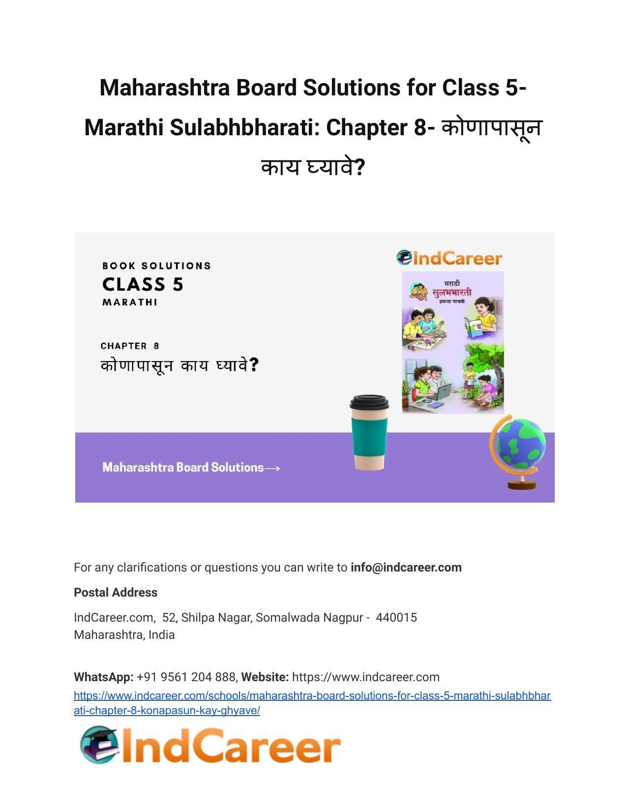 Maharashtra Board Solutions for Class 5- Marathi Sulabhbharati: Chapter 8- कोणापासून काय घ्यावे? - Page 1