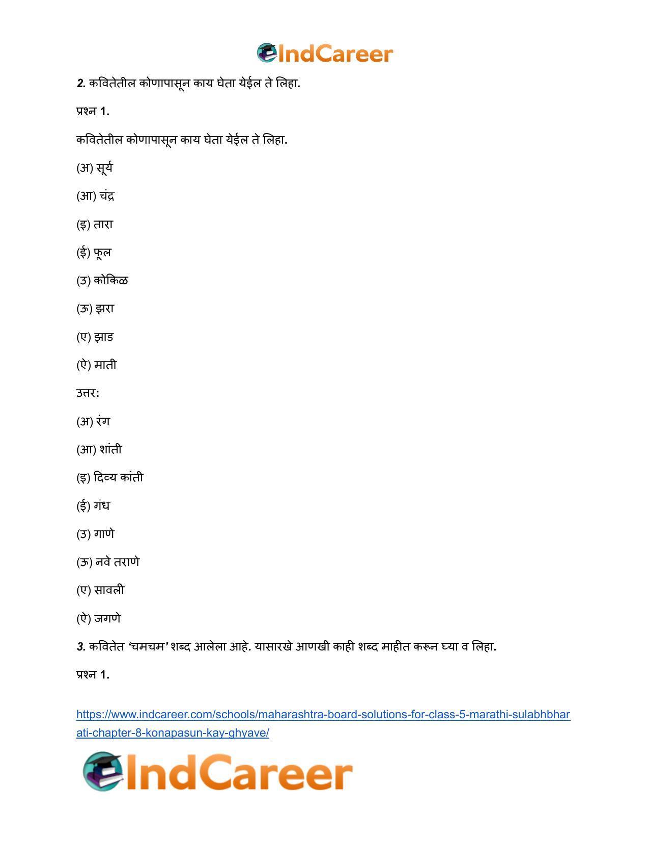 Maharashtra Board Solutions for Class 5- Marathi Sulabhbharati: Chapter 8- कोणापासून काय घ्यावे? - Page 3