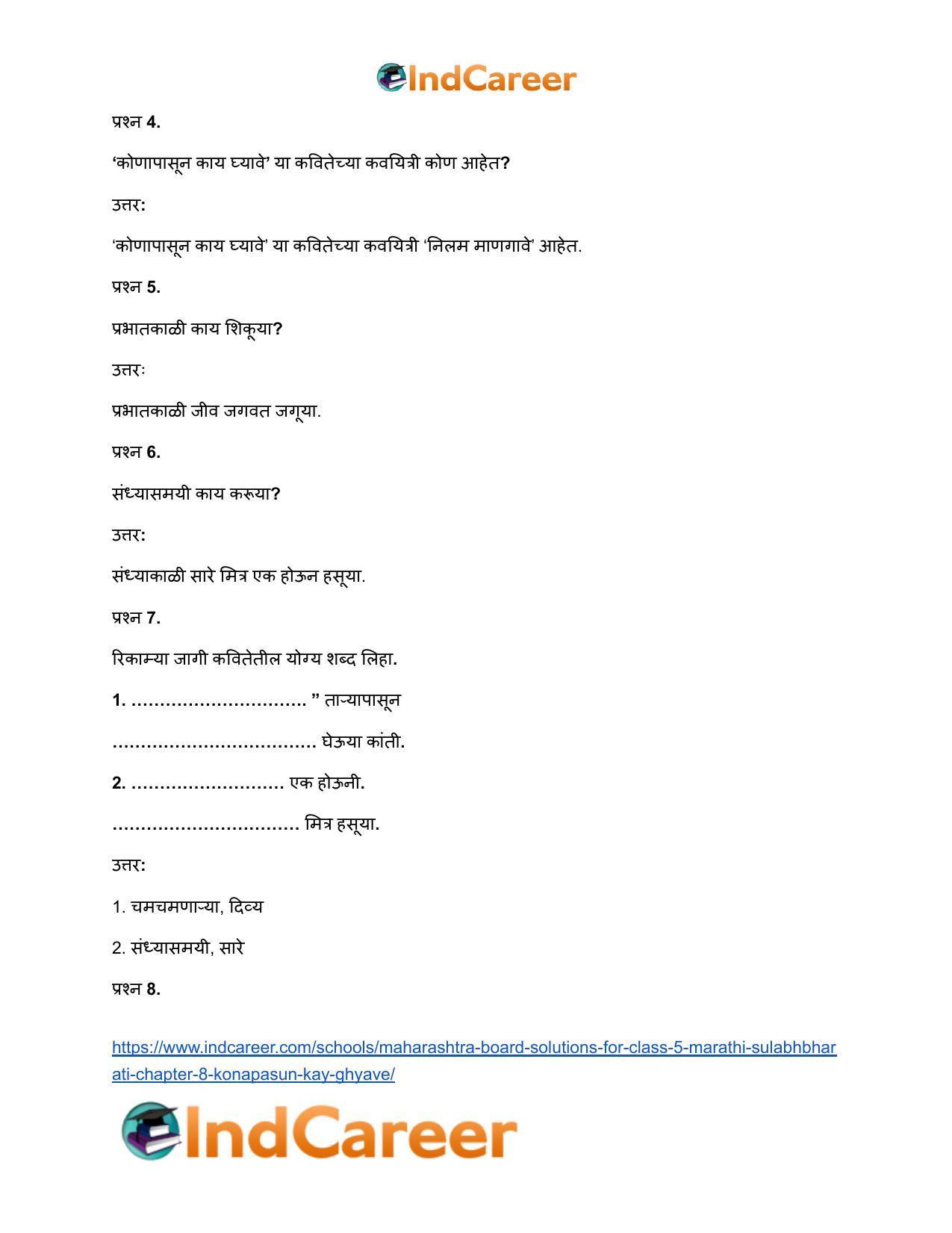Maharashtra Board Solutions for Class 5- Marathi Sulabhbharati: Chapter 8- कोणापासून काय घ्यावे? - Page 5