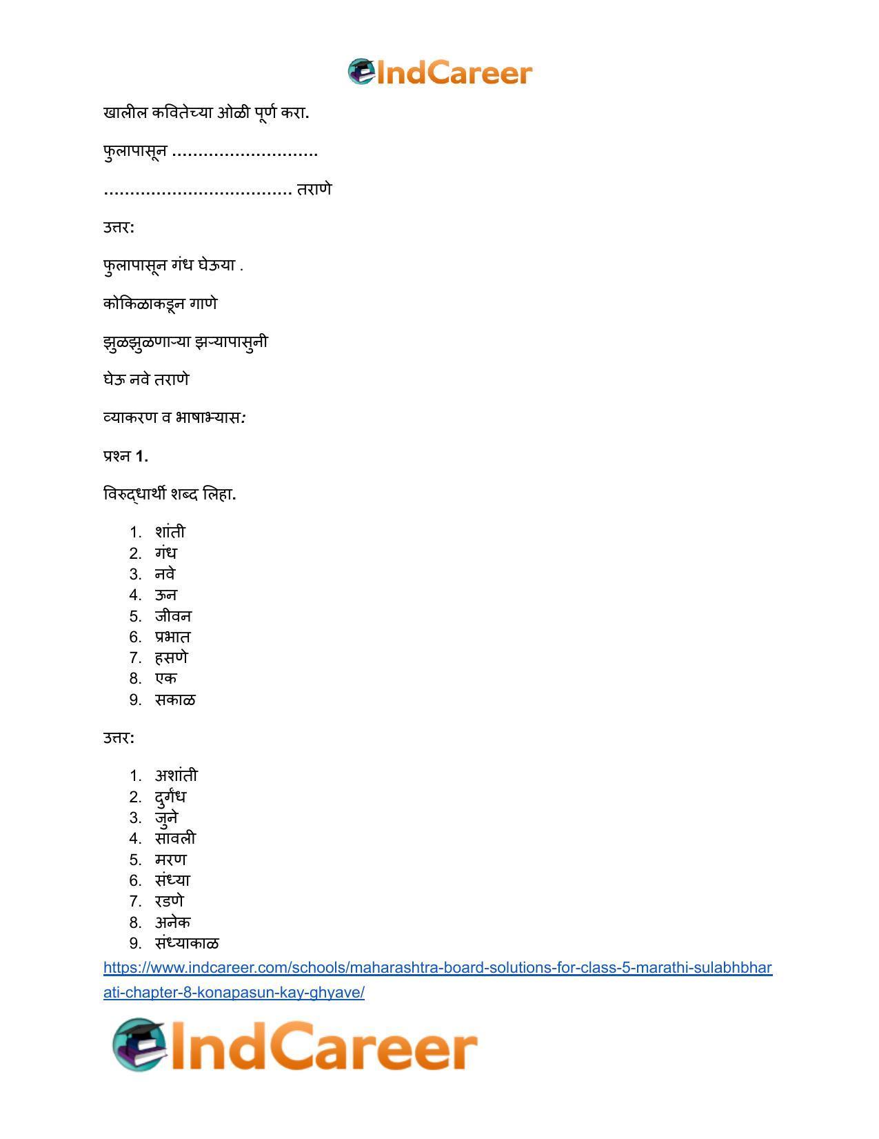 Maharashtra Board Solutions for Class 5- Marathi Sulabhbharati: Chapter 8- कोणापासून काय घ्यावे? - Page 6