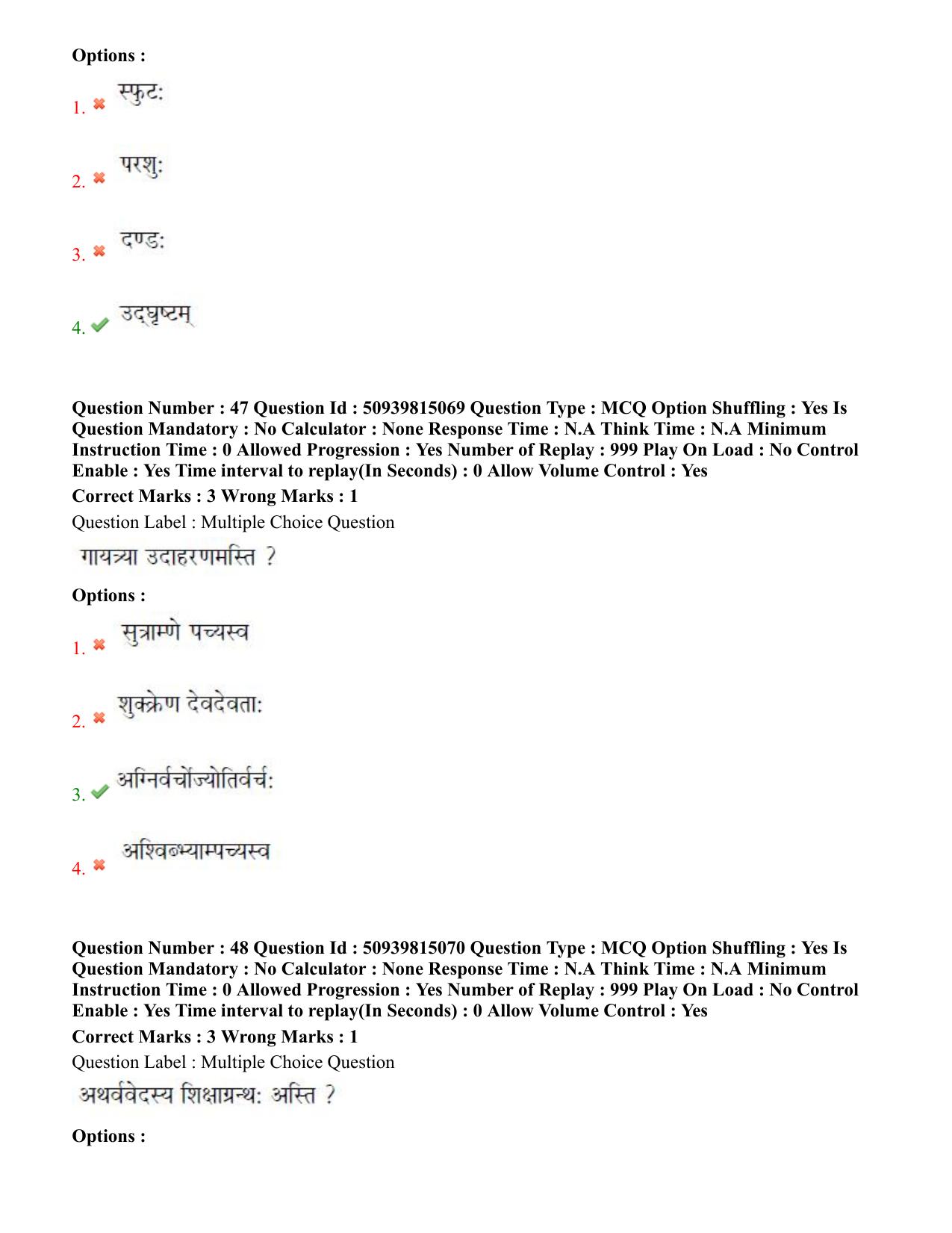 BHU RET Shukla Yajurveda 2020 Question Paper - Page 31