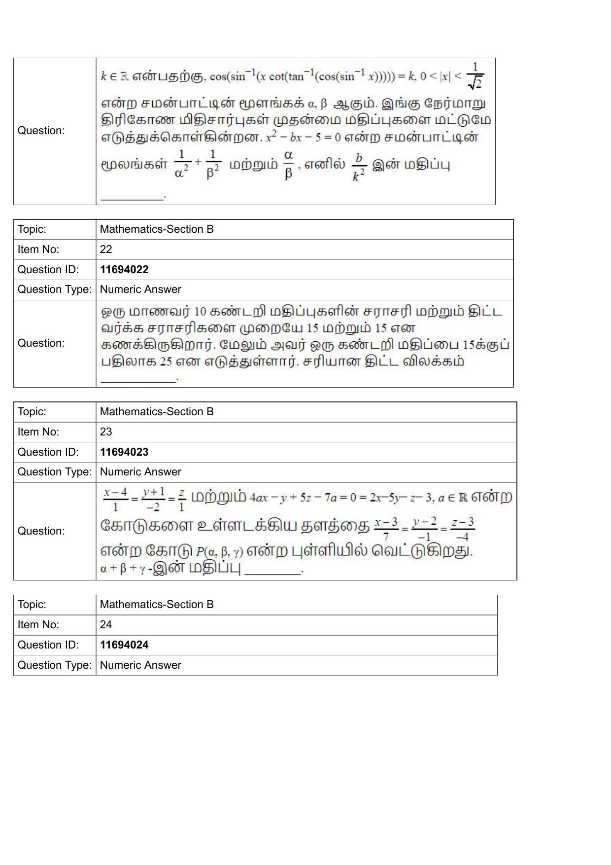 JEE Mains 2022: BTech Tamil (Shift 1) 27-07-2022 Question Paper - Page 9