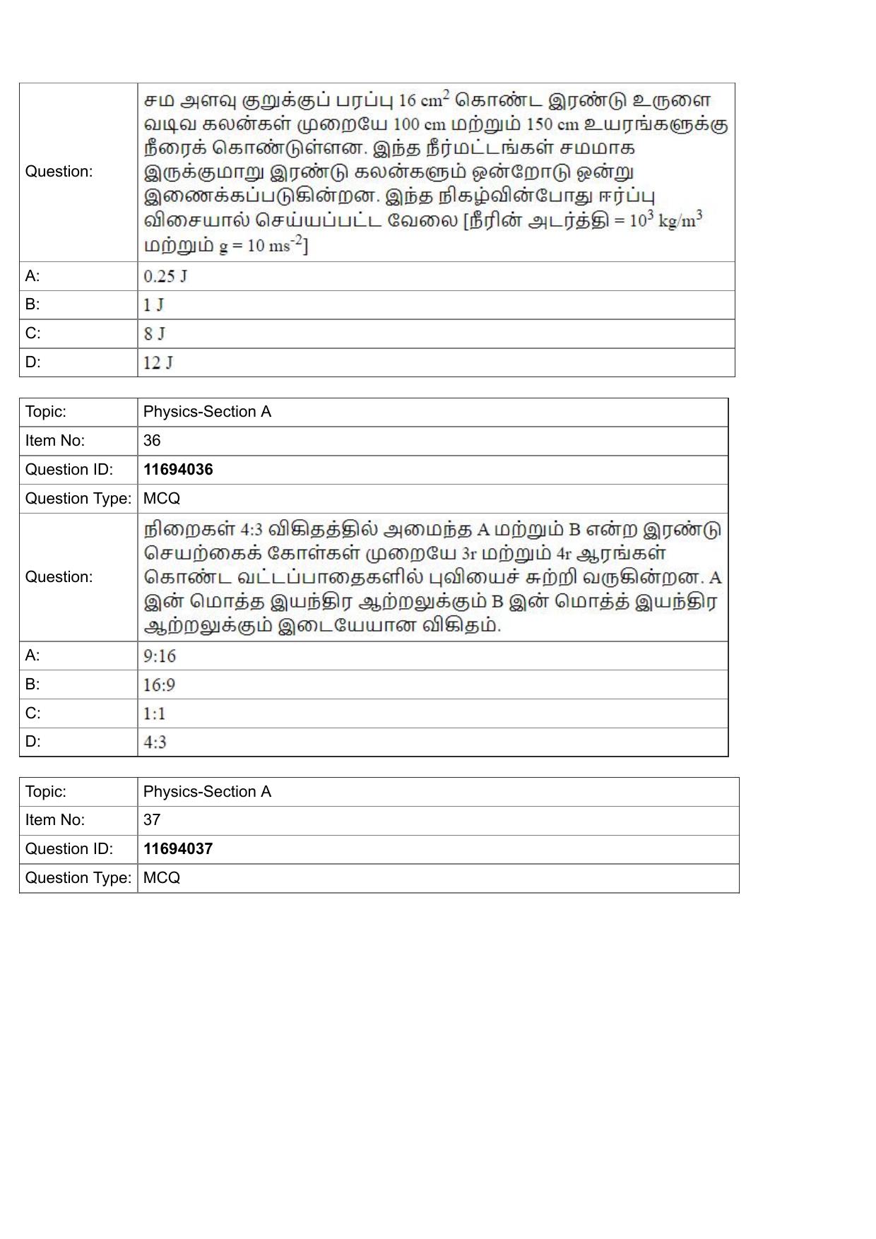 JEE Mains 2022: BTech Tamil (Shift 1) 27-07-2022 Question Paper - Page 14