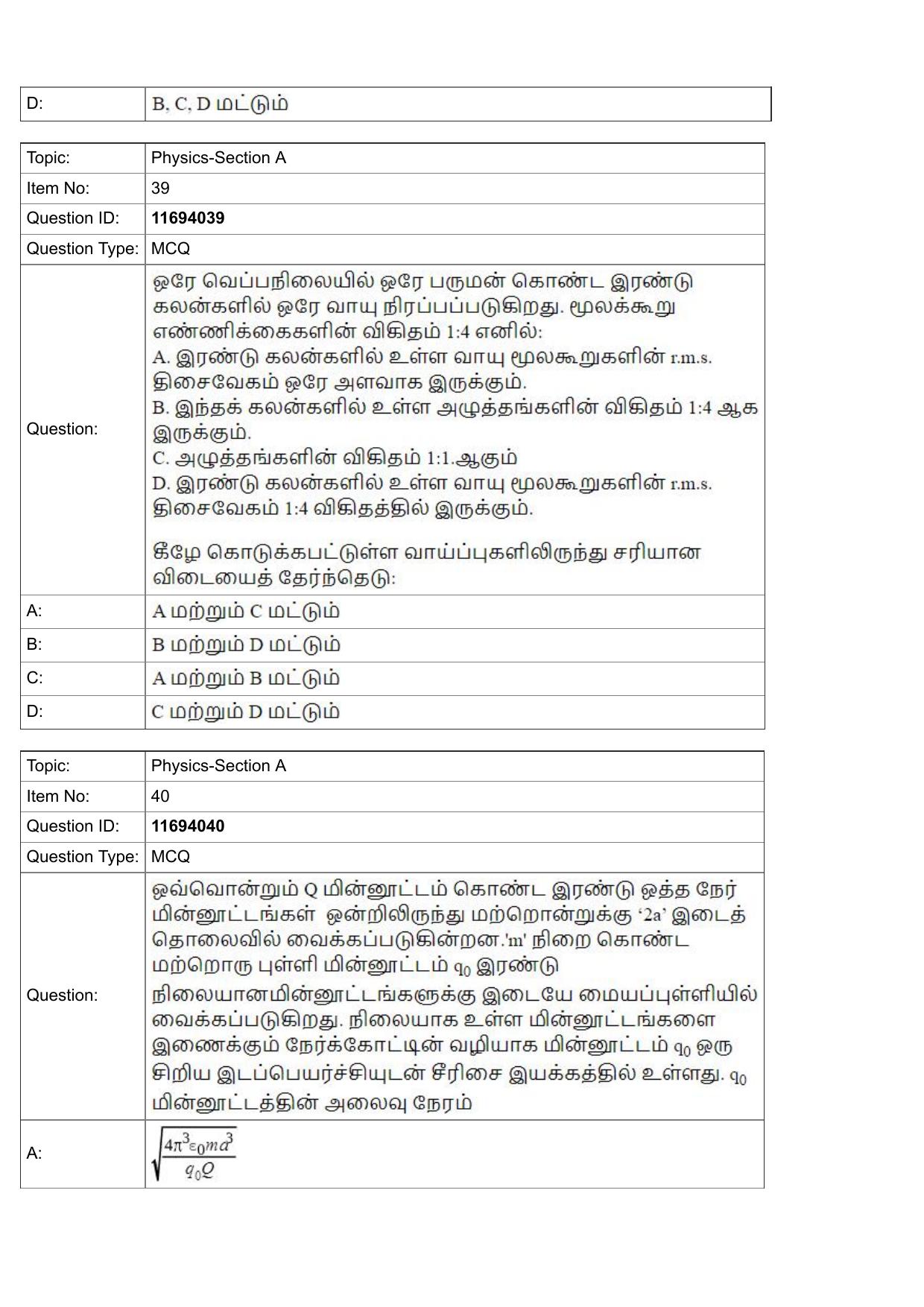 JEE Mains 2022: BTech Tamil (Shift 1) 27-07-2022 Question Paper - Page 16